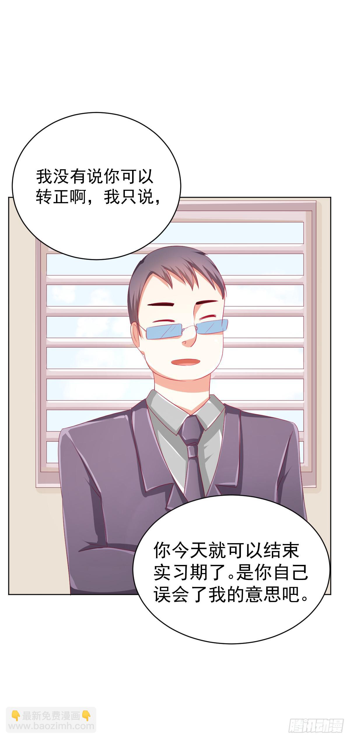 《美颜陷阱》第三话 第4页