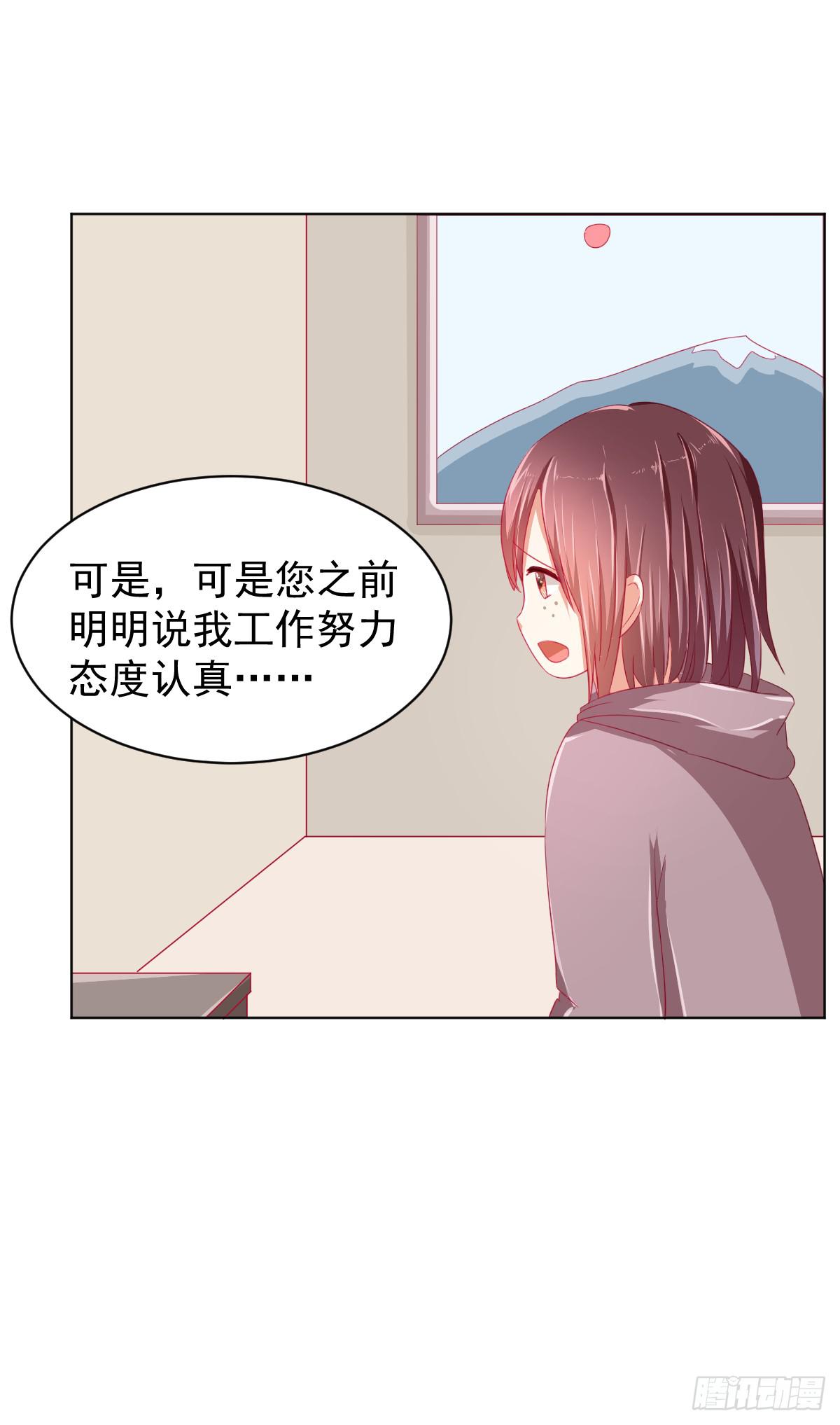 《美颜陷阱》第三话 第5页
