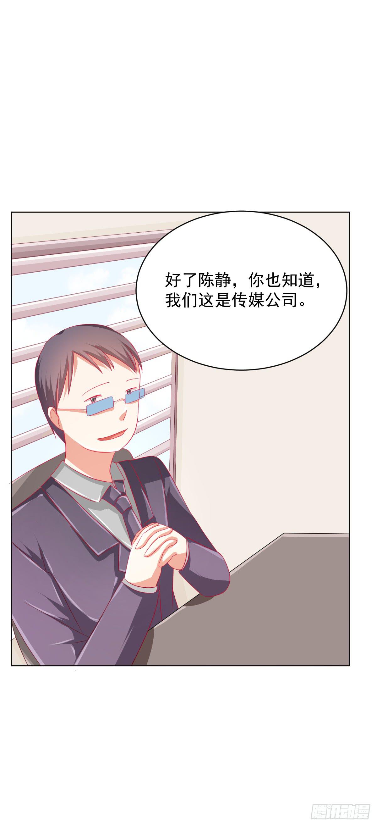 《美颜陷阱》第三话 第6页
