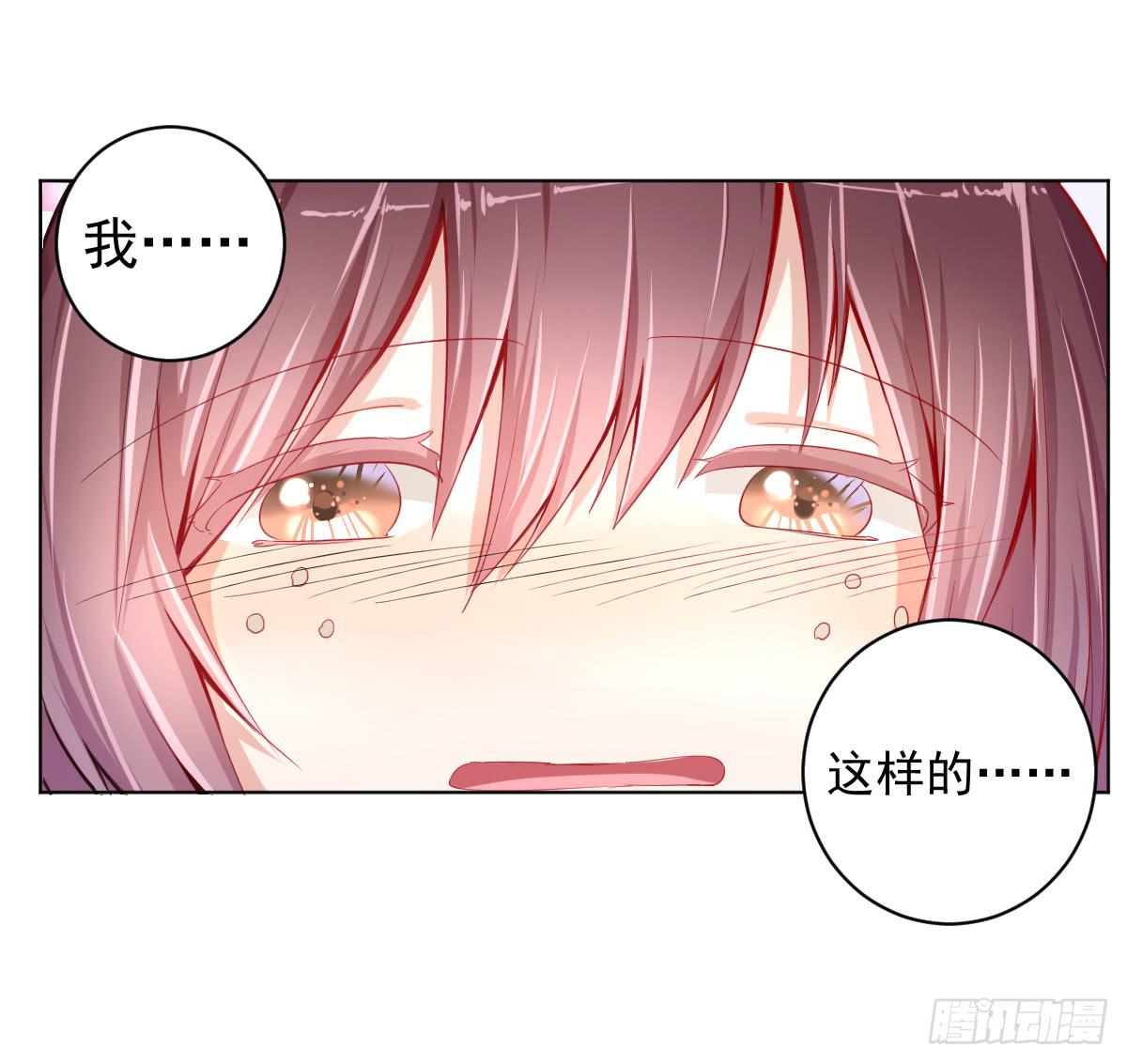 《美颜陷阱》第一话 第13页