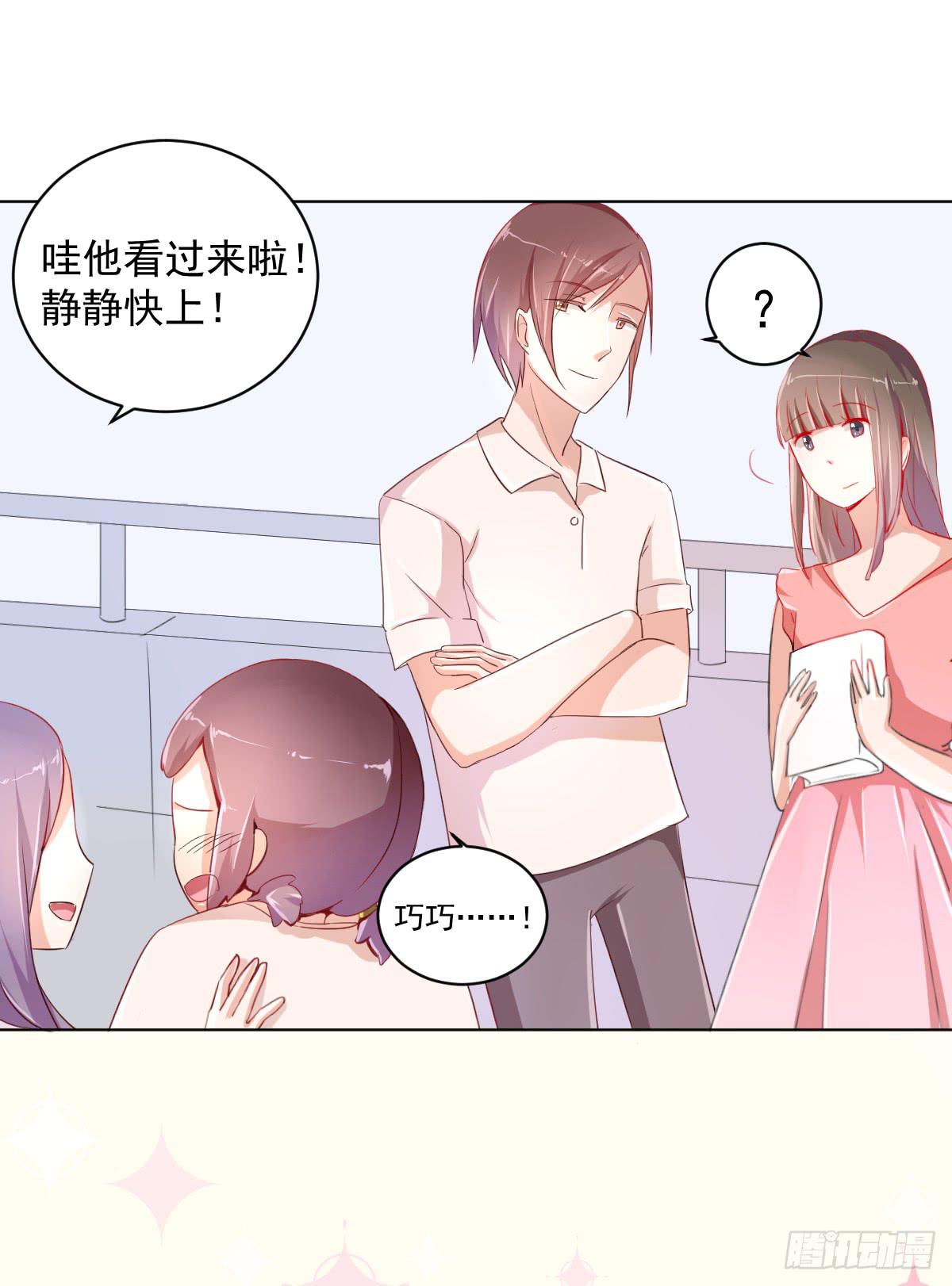 《美颜陷阱》第一话 第14页