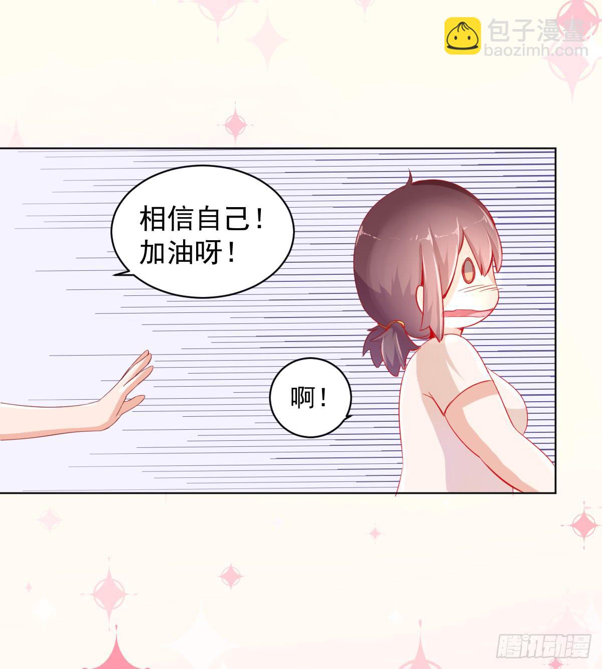 《美颜陷阱》第一话 第15页