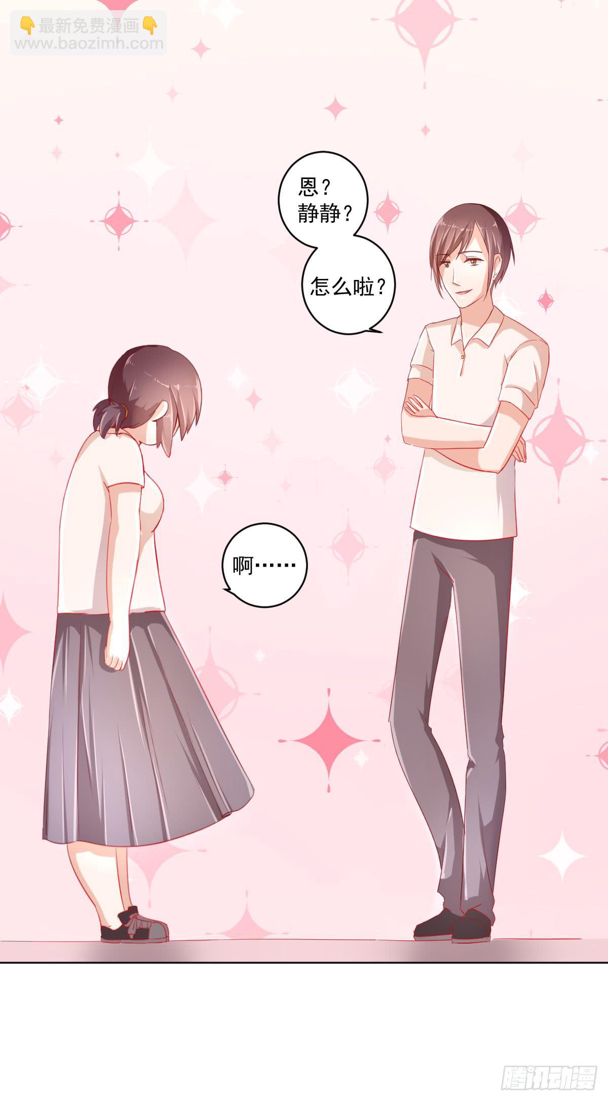 《美颜陷阱》第一话 第16页
