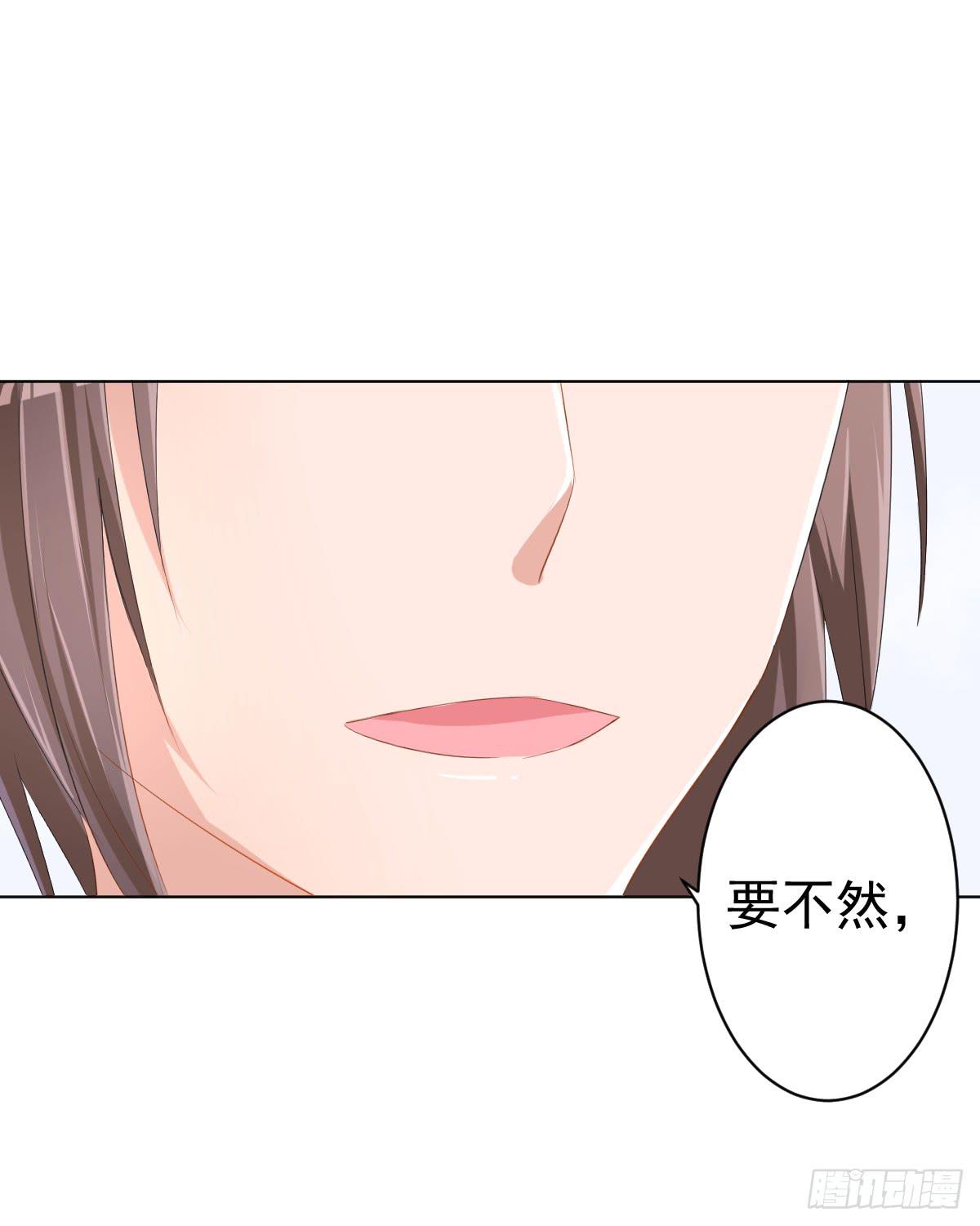 《美颜陷阱》第一话 第19页