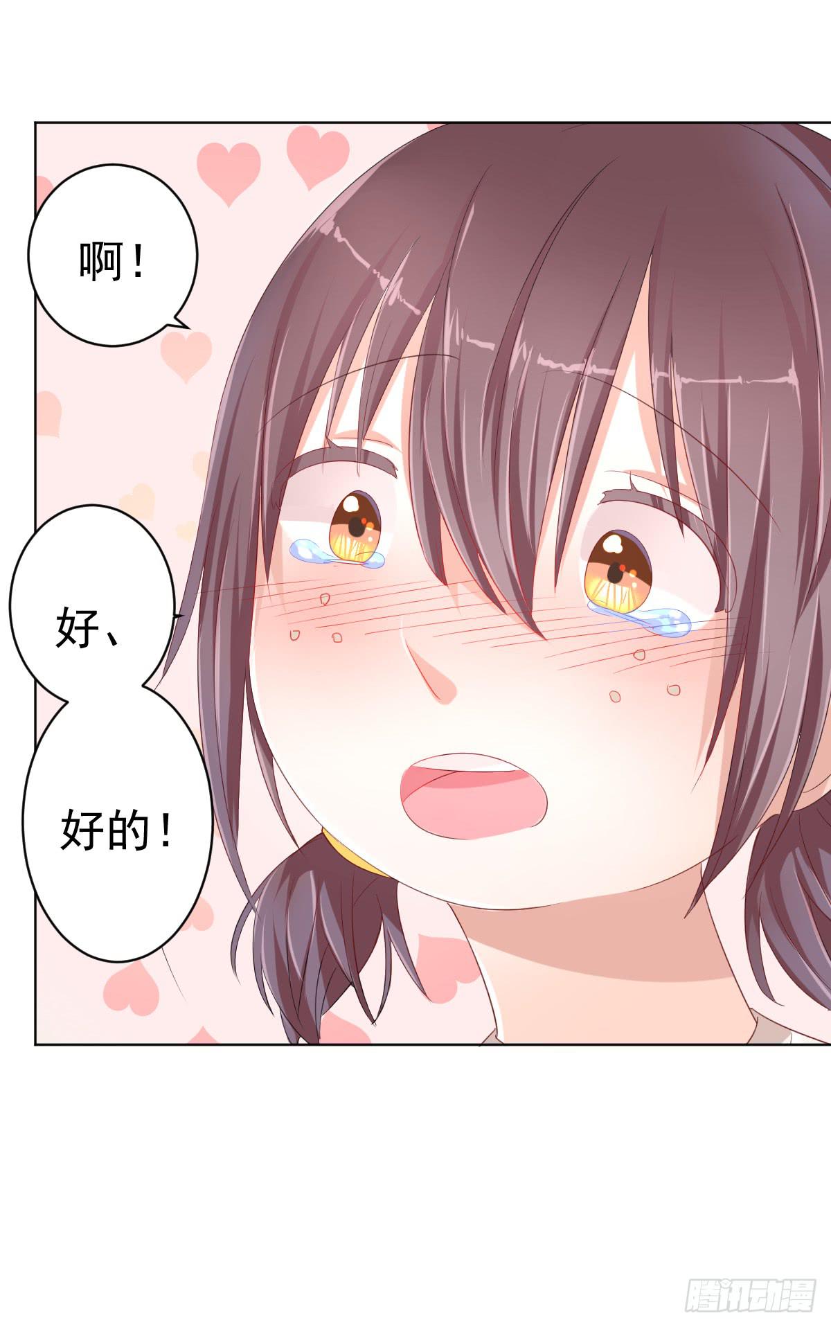 《美颜陷阱》第一话 第21页