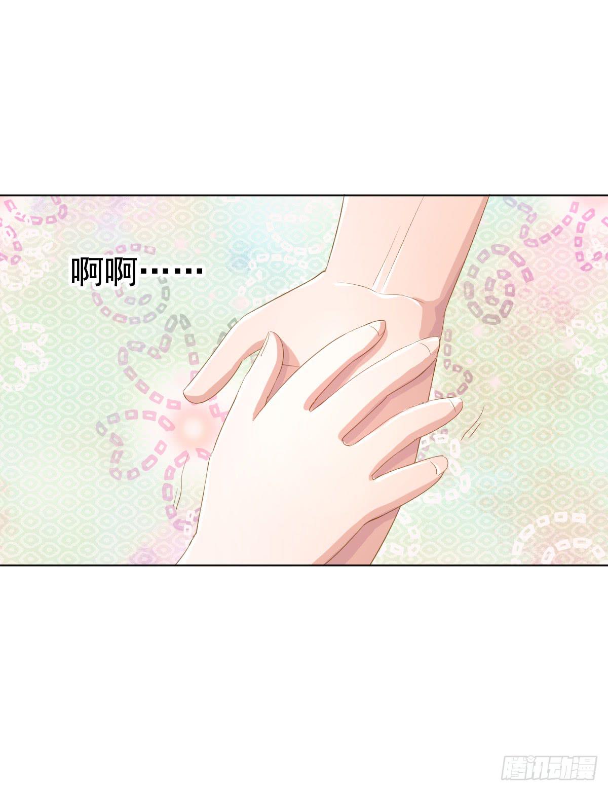 《美颜陷阱》第一话 第22页