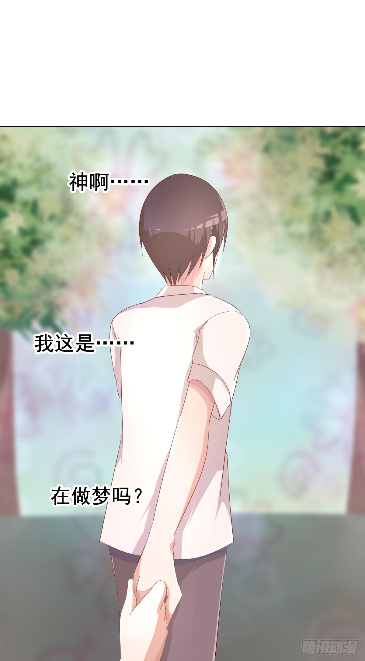 《美颜陷阱》第一话 第23页