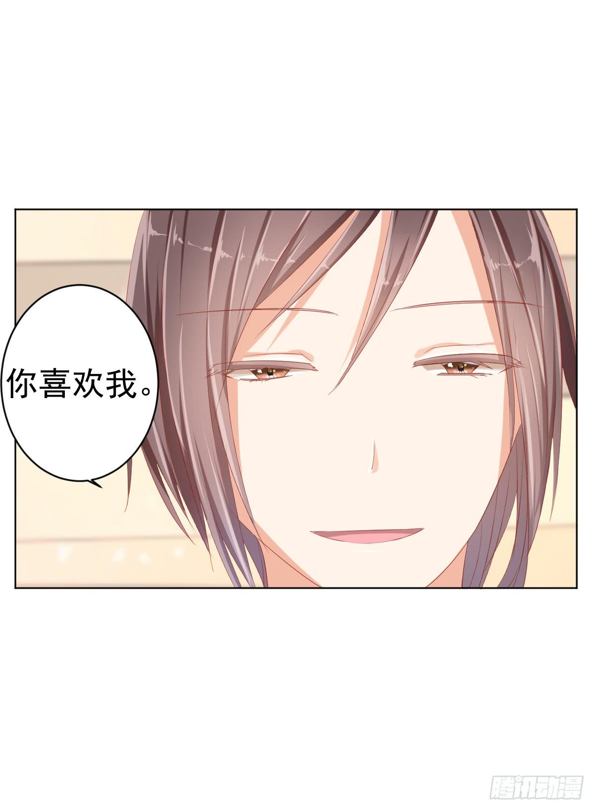 《美颜陷阱》第一话 第26页