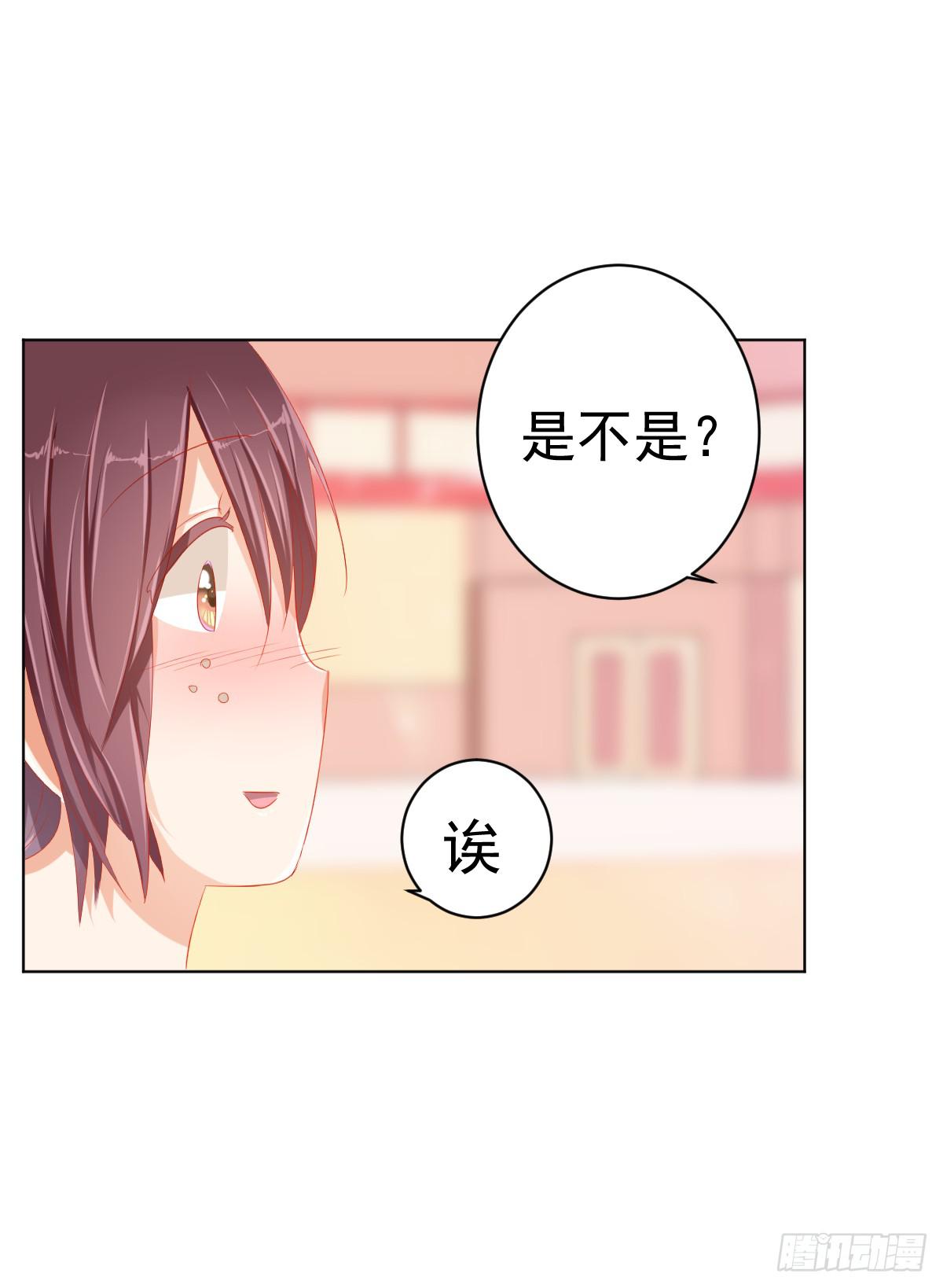 《美颜陷阱》第一话 第27页