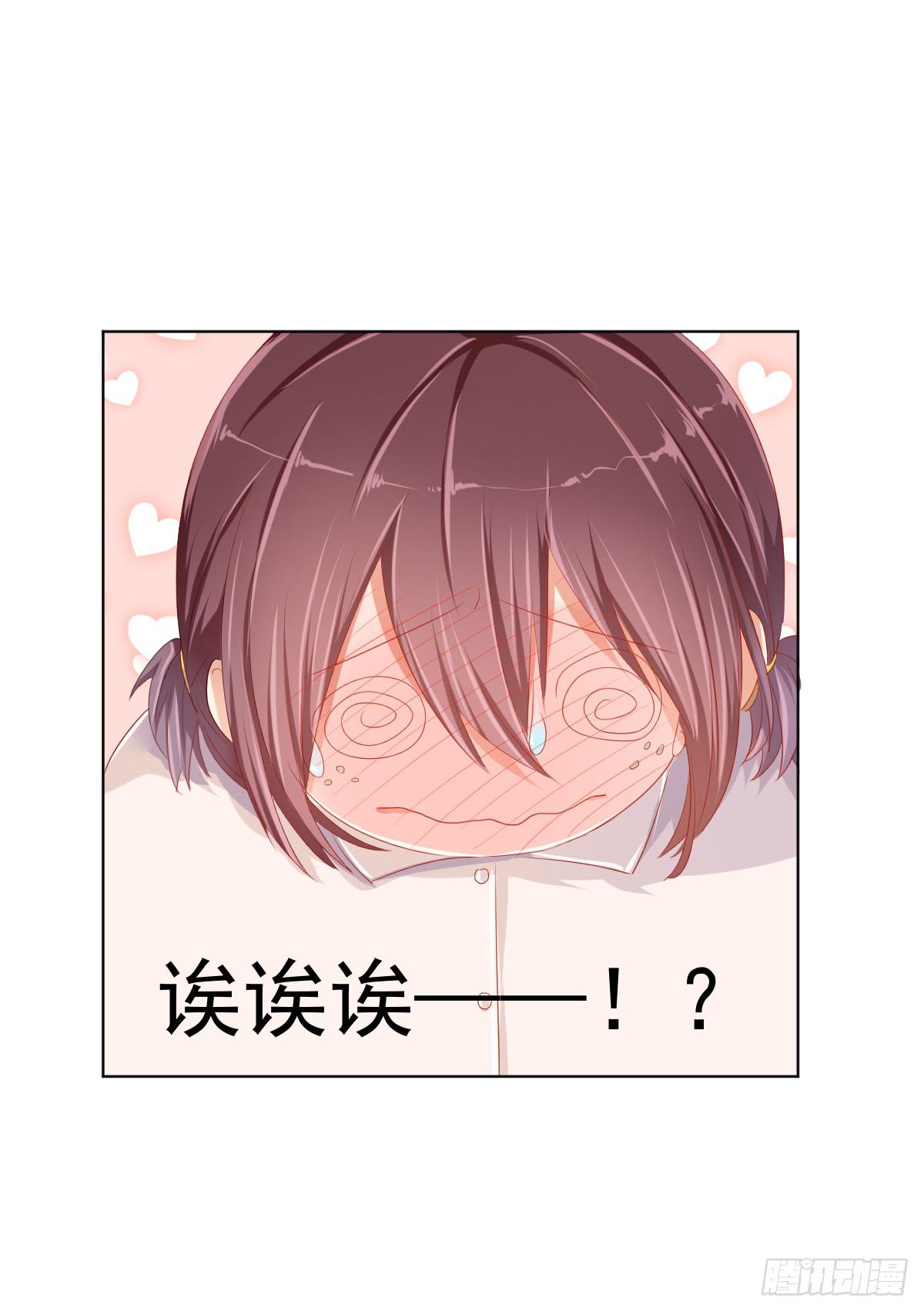 《美颜陷阱》第一话 第28页