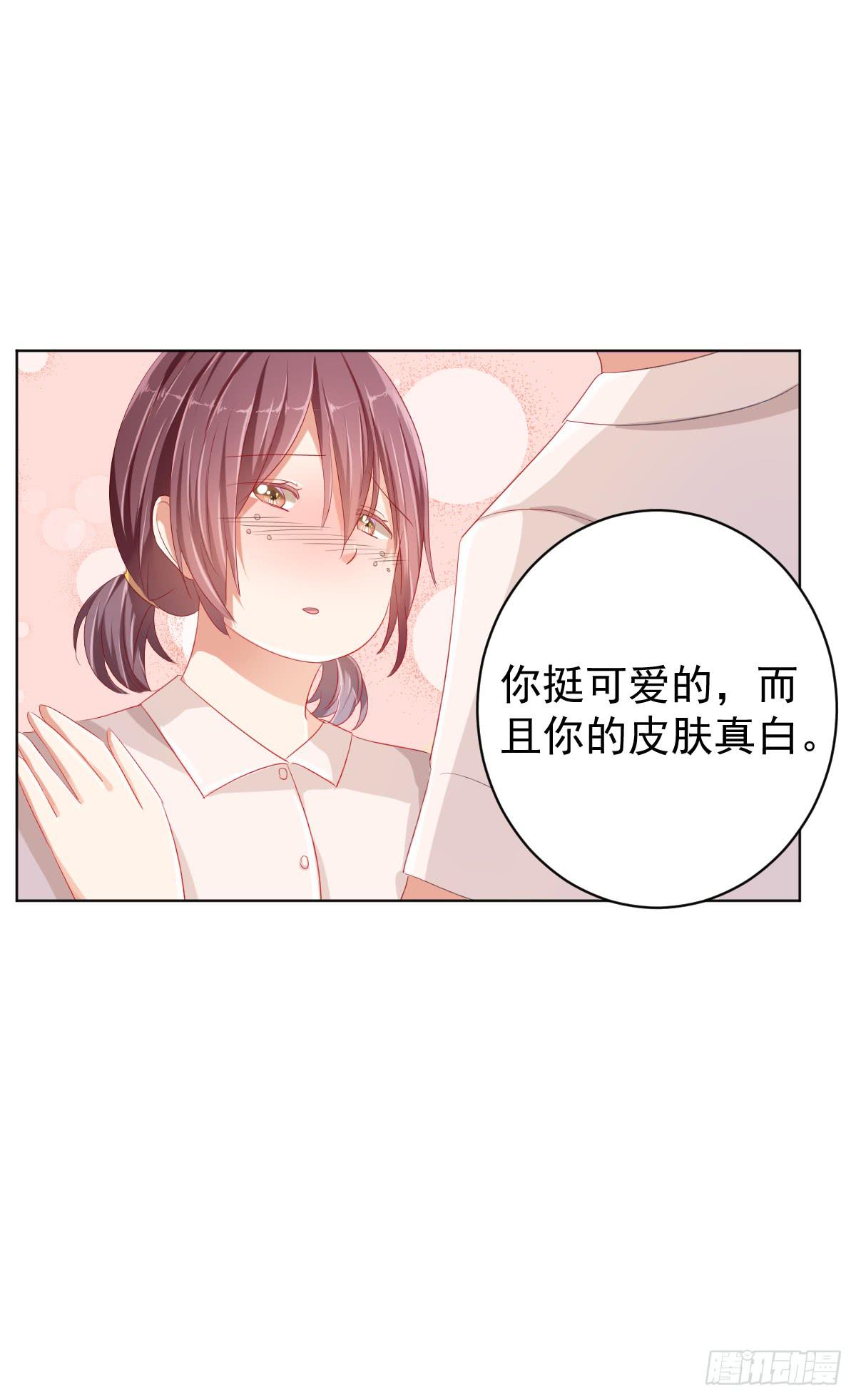 《美颜陷阱》第一话 第30页