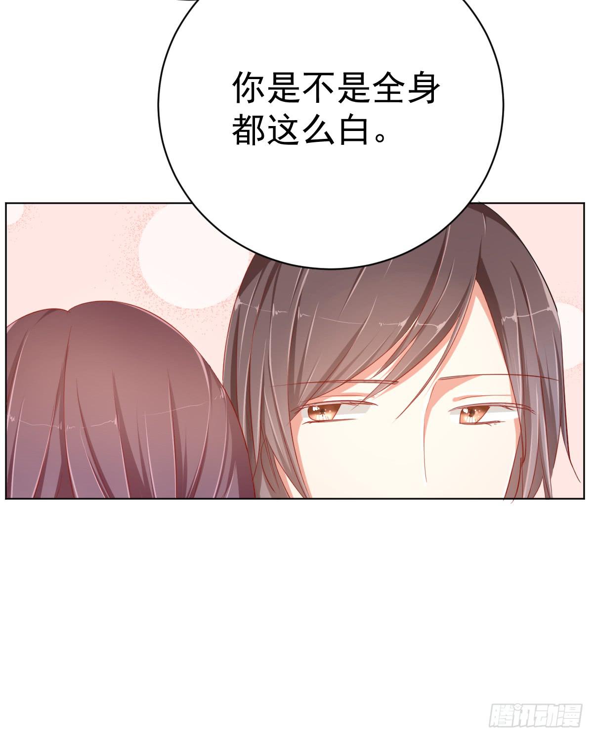 《美颜陷阱》第一话 第34页