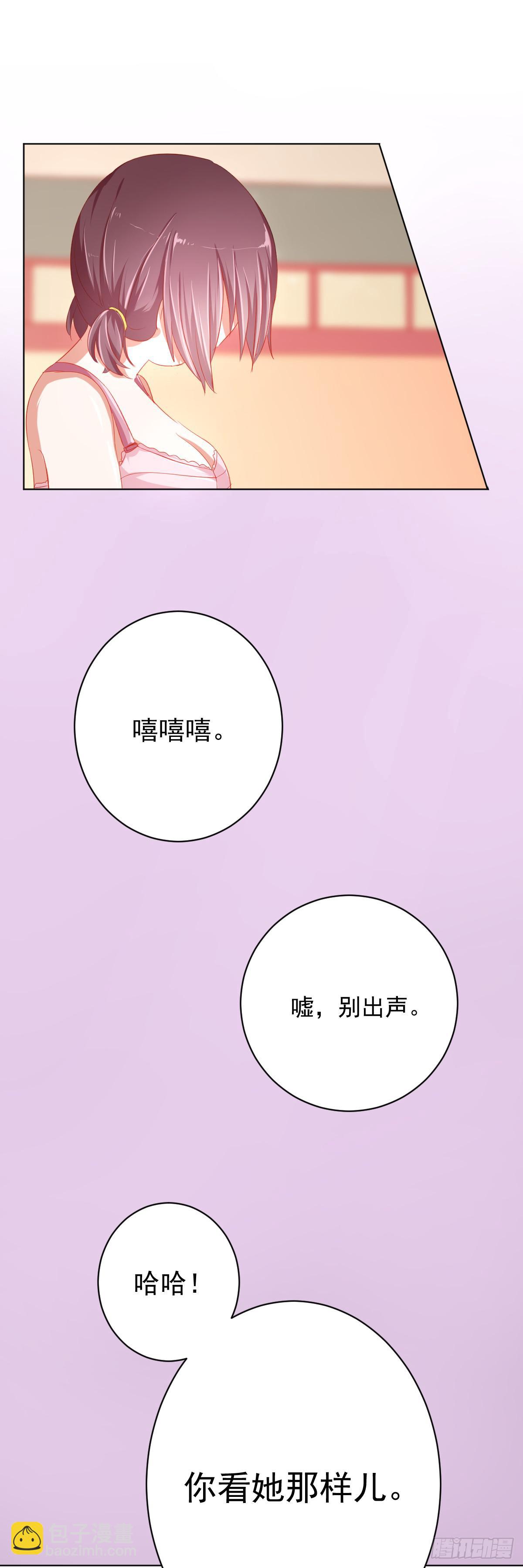 《美颜陷阱》第一话 第40页