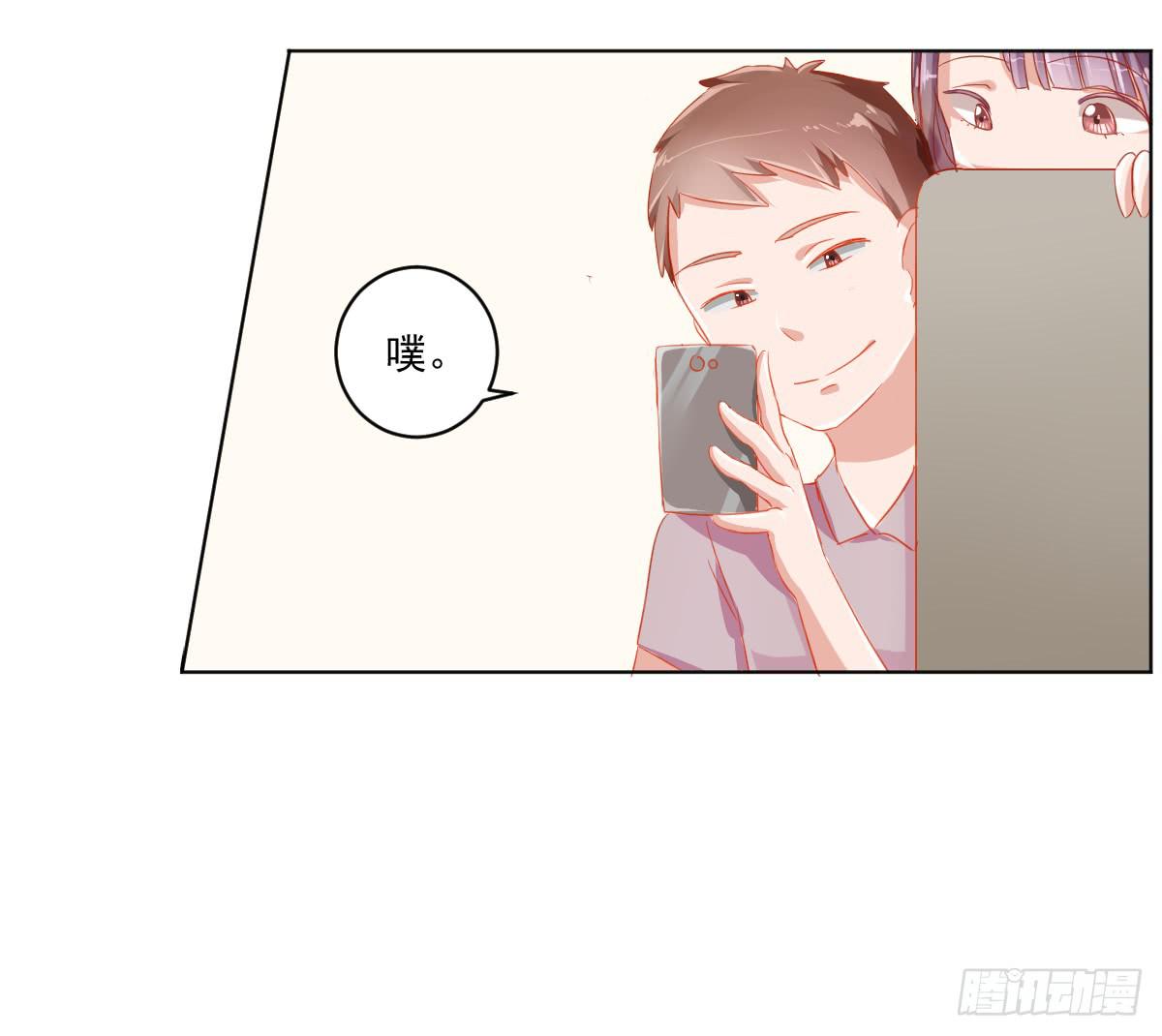 《美颜陷阱》第一话 第43页
