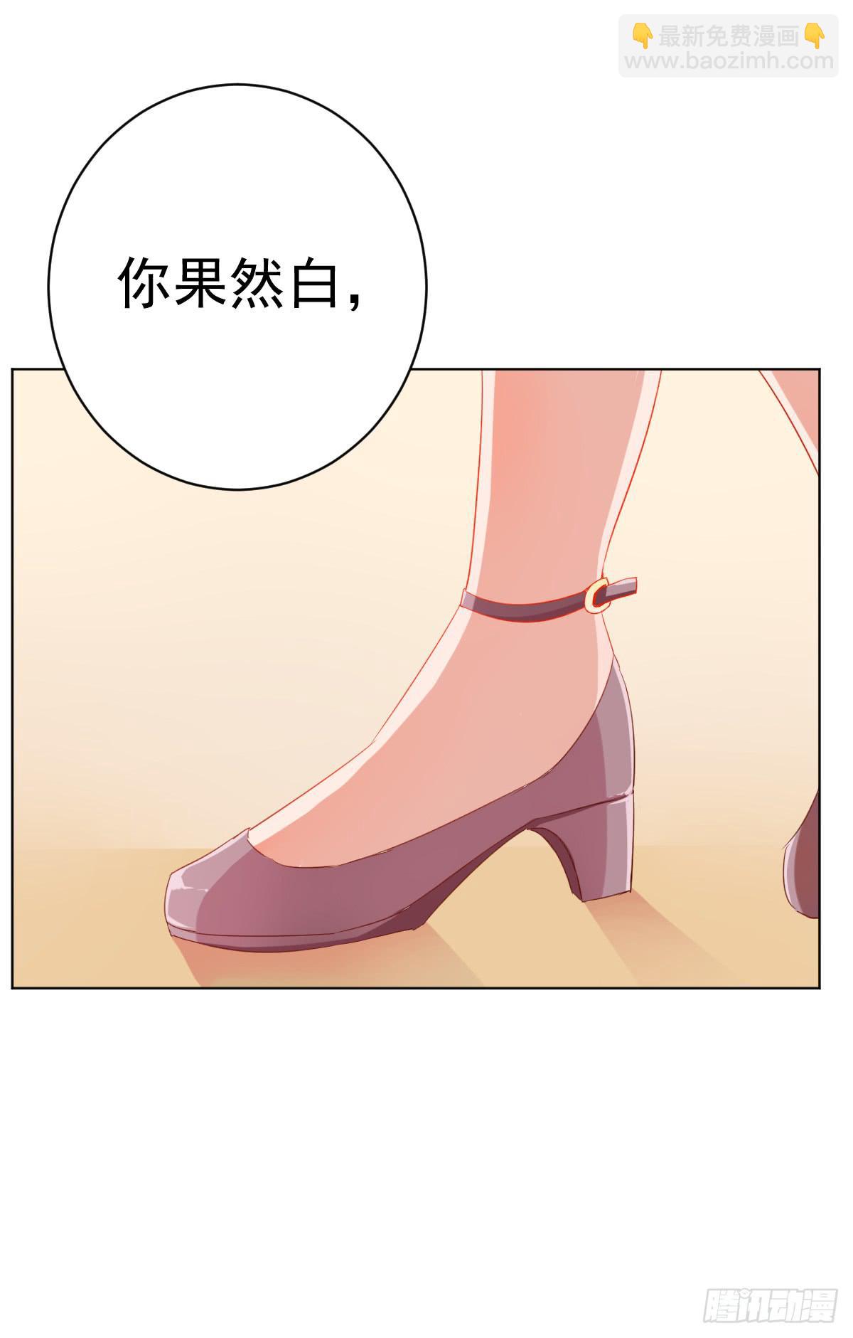 《美颜陷阱》第一话 第46页