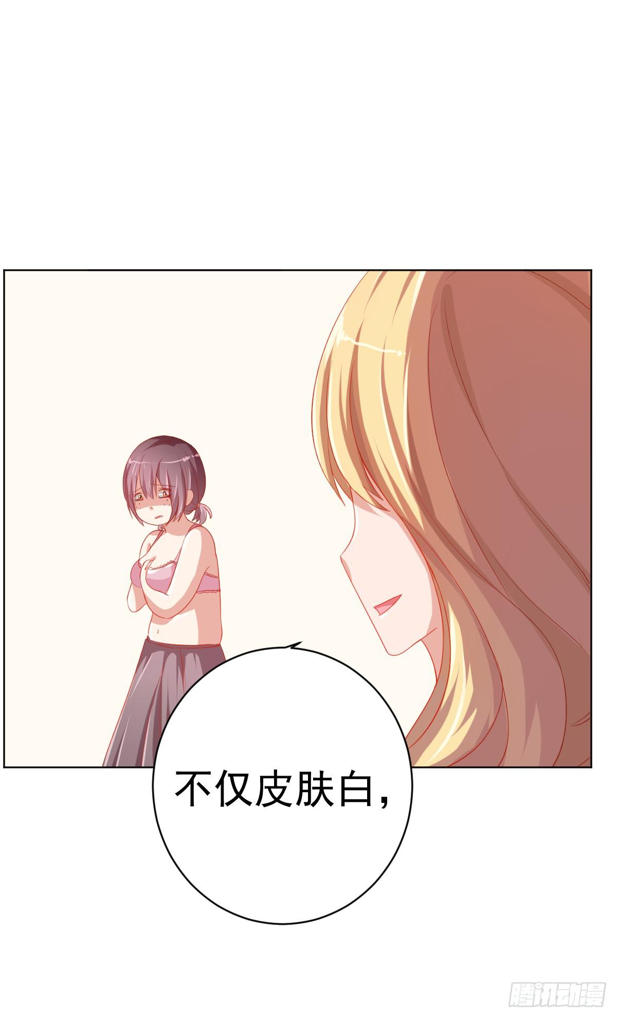 《美颜陷阱》第一话 第47页