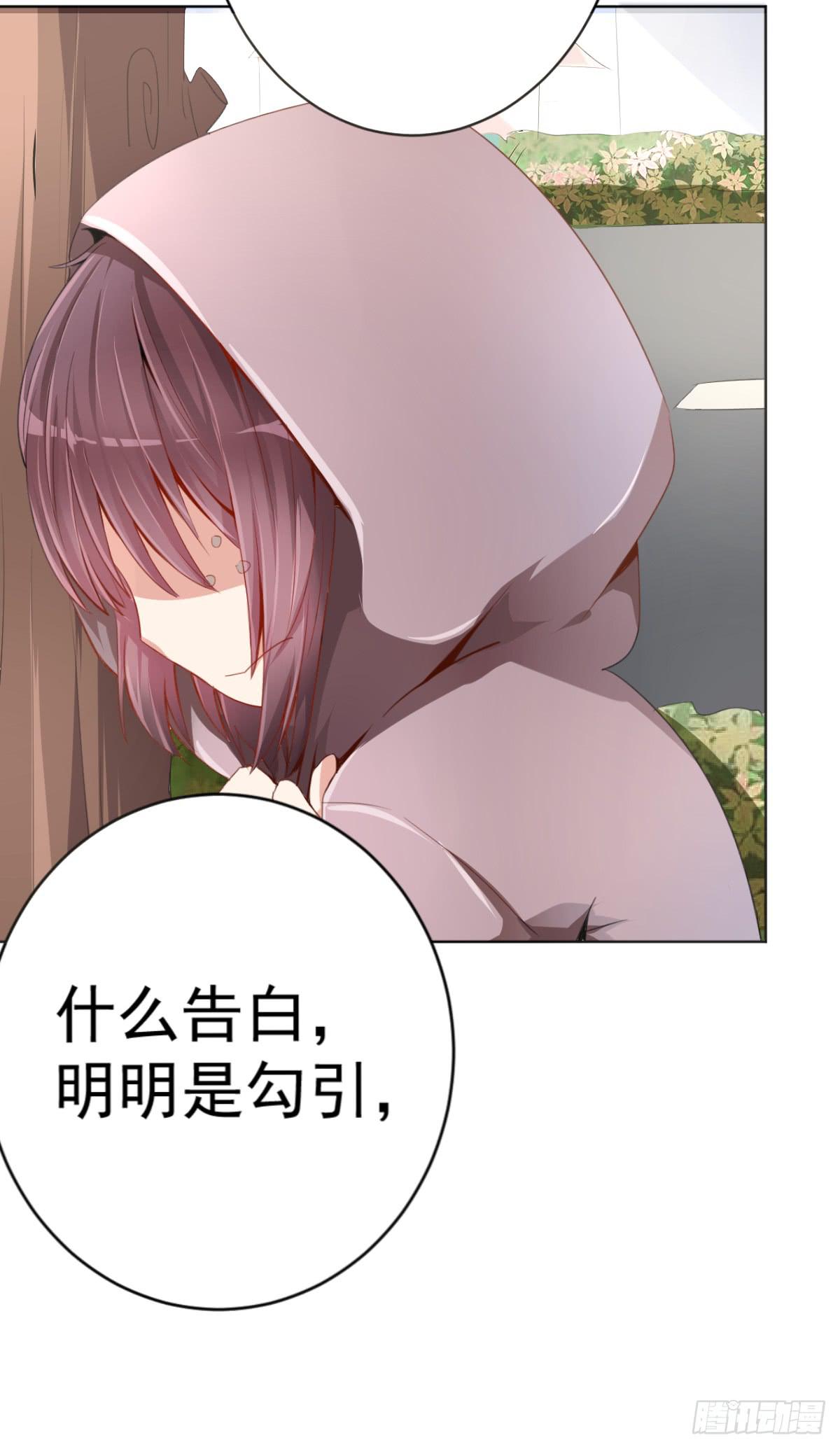 《美颜陷阱》第一话 第5页