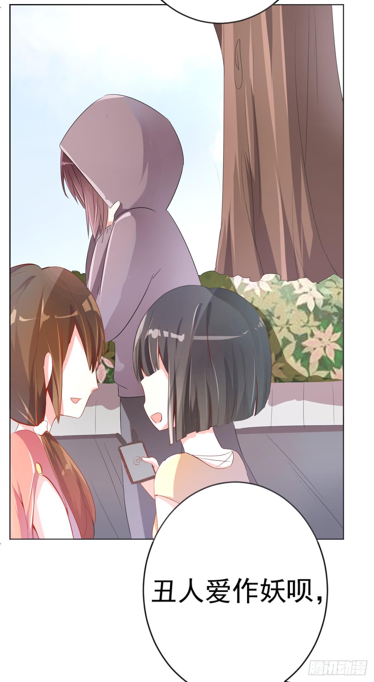 《美颜陷阱》第一话 第7页