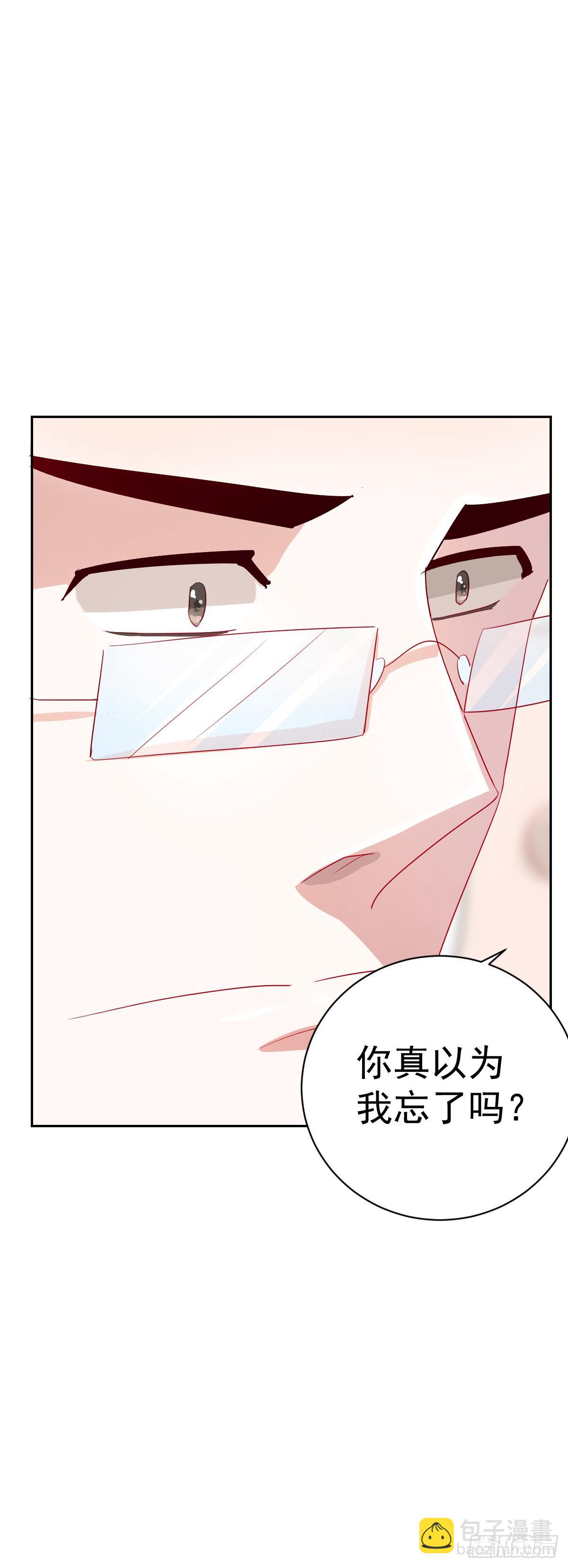 《美颜陷阱》第五话 第13页