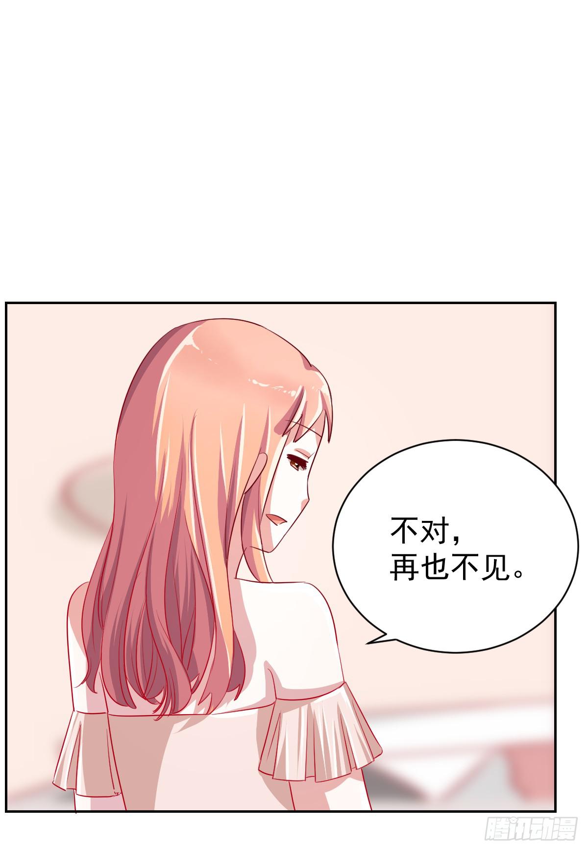 《美颜陷阱》第五话 第15页