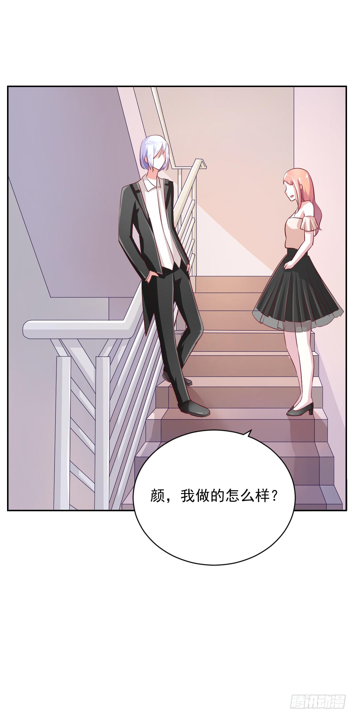 《美颜陷阱》第五话 第17页
