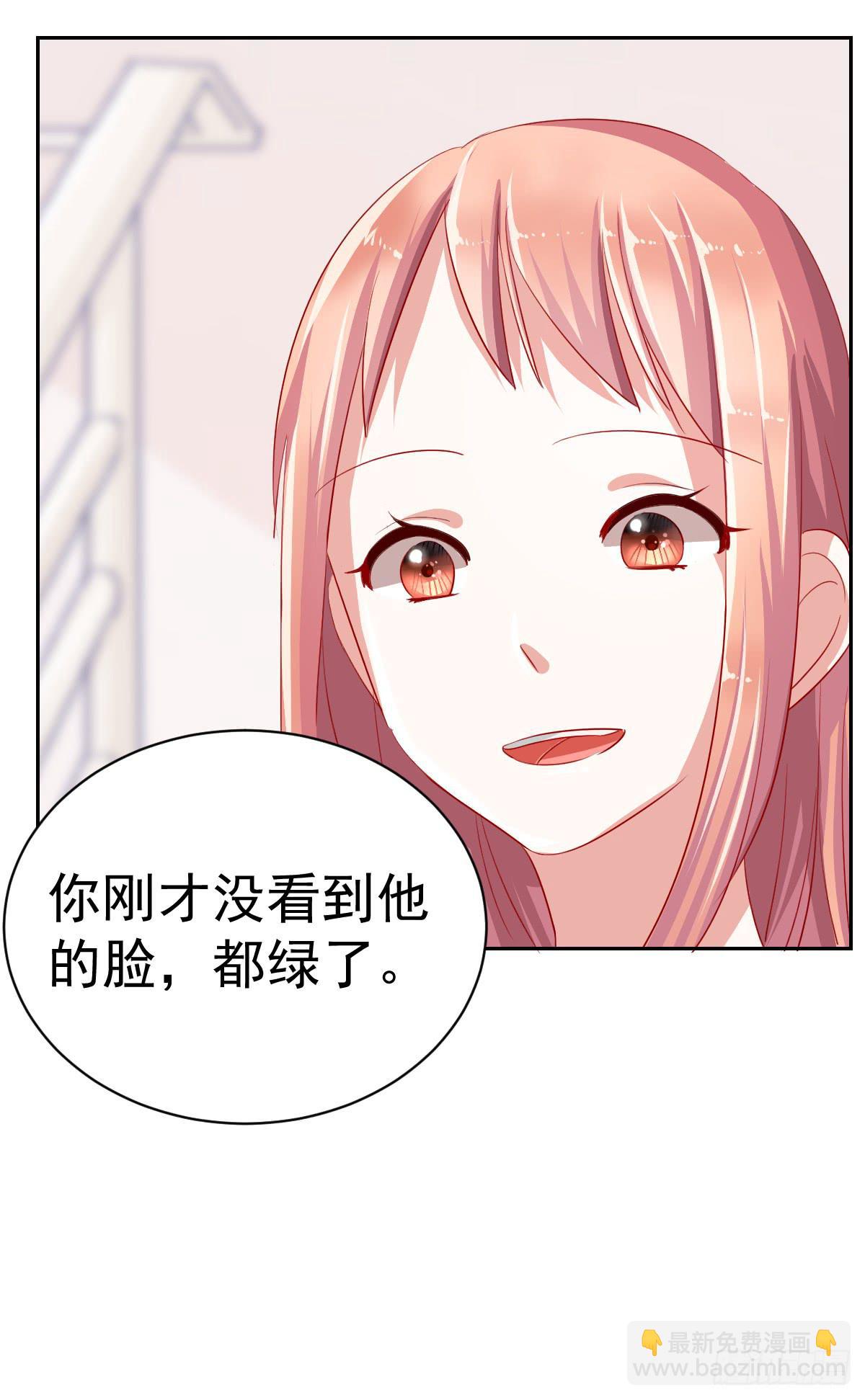 《美颜陷阱》第五话 第18页