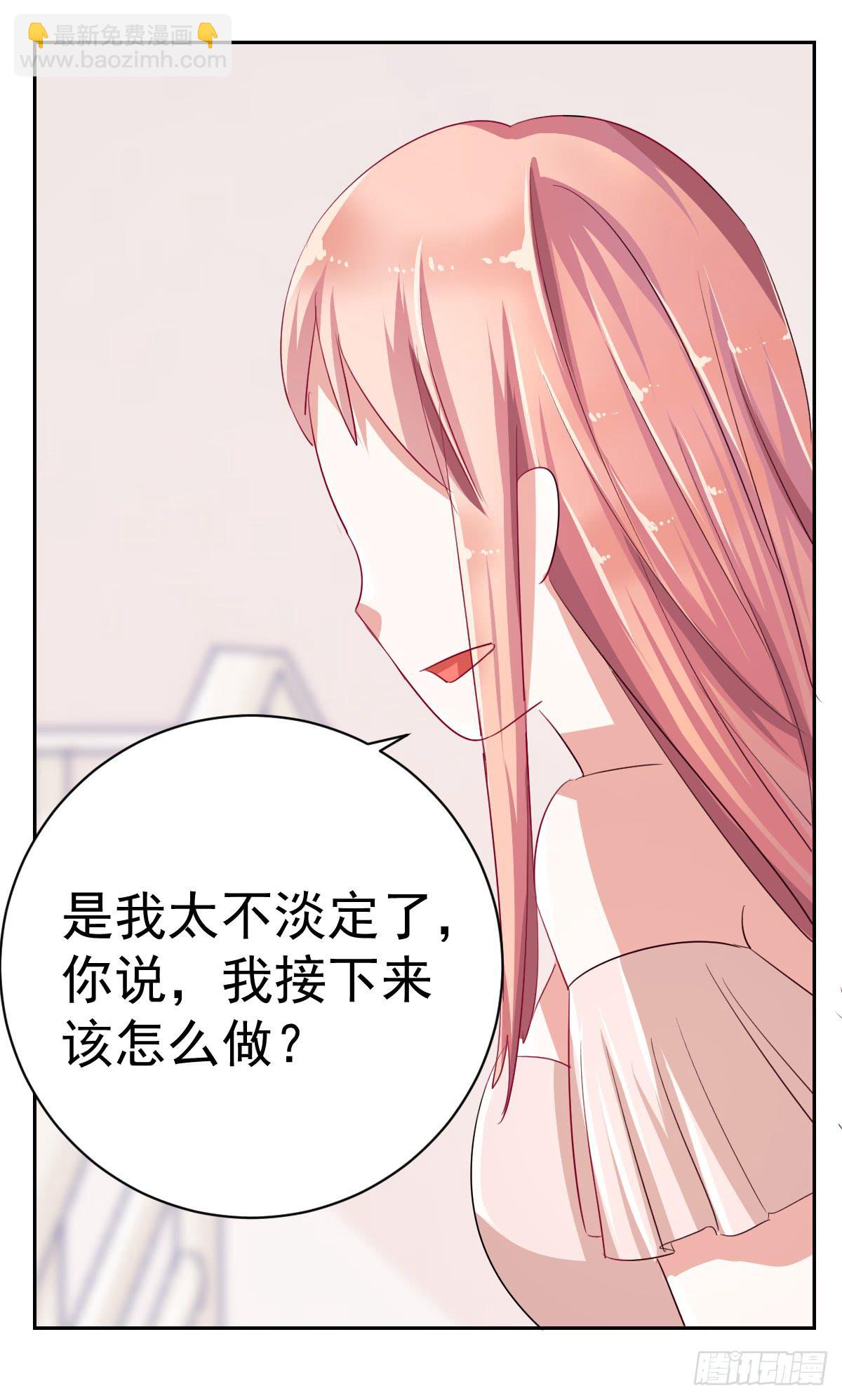 《美颜陷阱》第五话 第22页