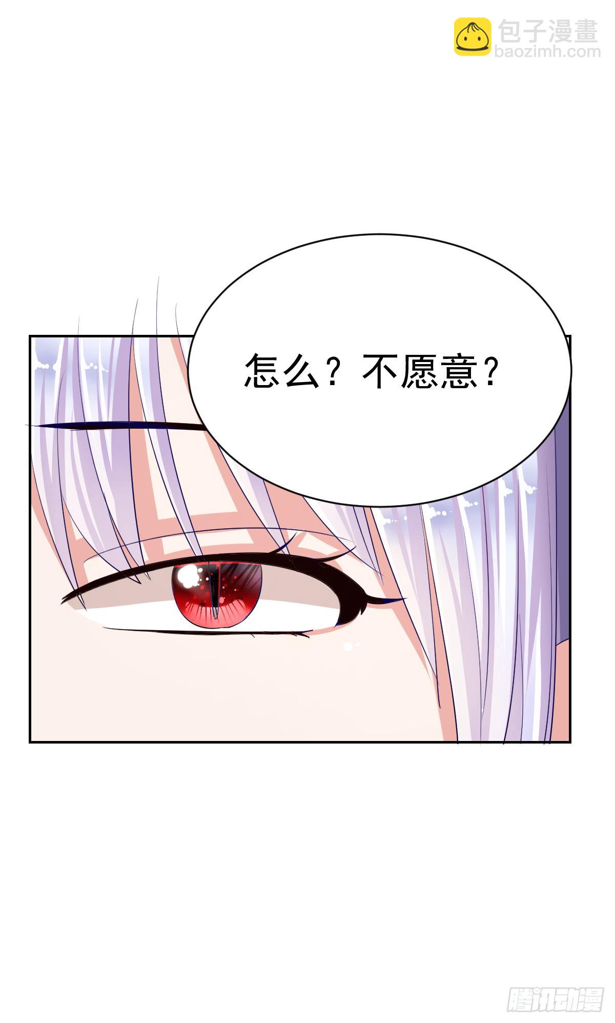 《美颜陷阱》第五话 第26页