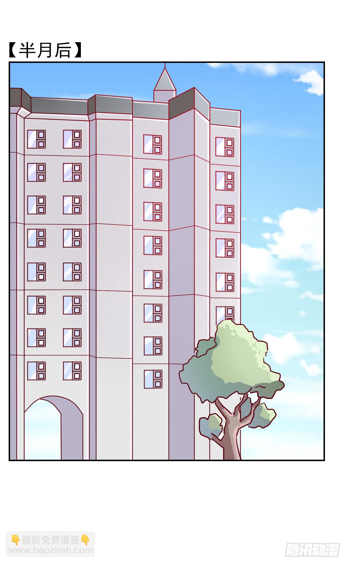《美颜陷阱》第五话 第35页