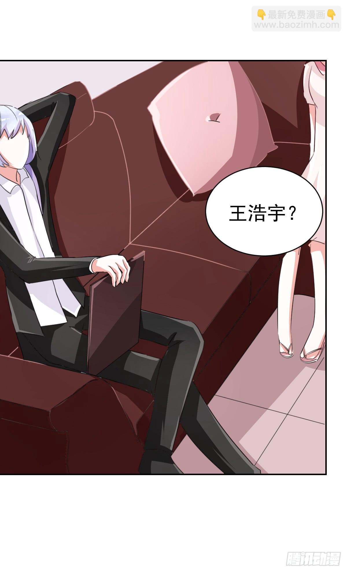 《美颜陷阱》第五话 第36页