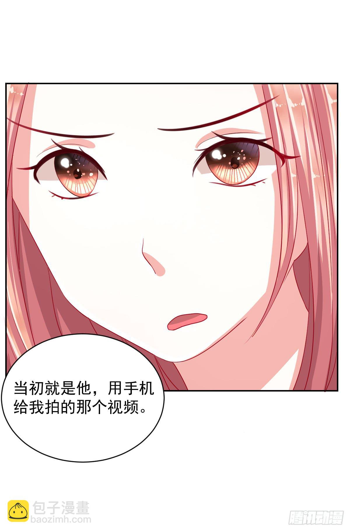 《美颜陷阱》第五话 第38页