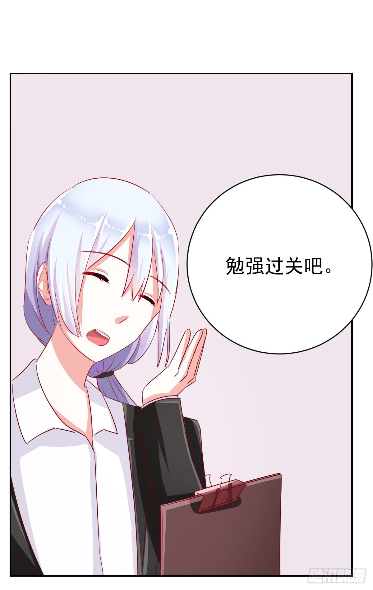 《美颜陷阱》第五话 第39页
