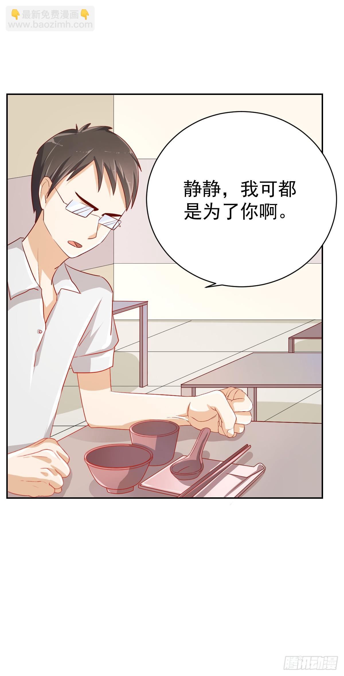 《美颜陷阱》第五话 第3页