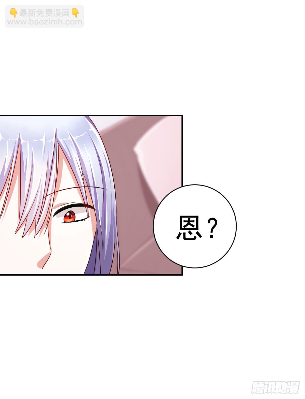 《美颜陷阱》第五话 第40页