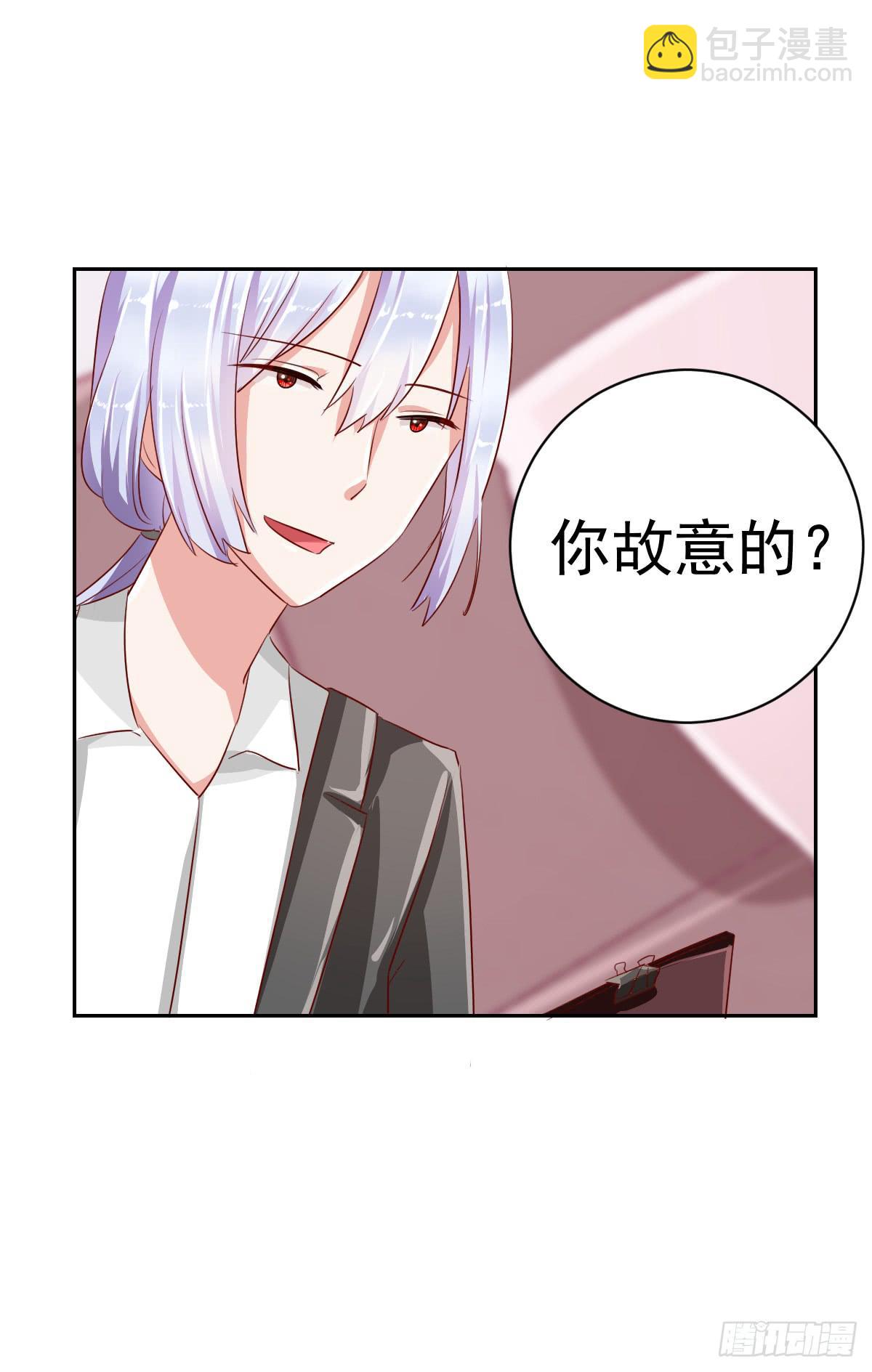 《美颜陷阱》第五话 第42页