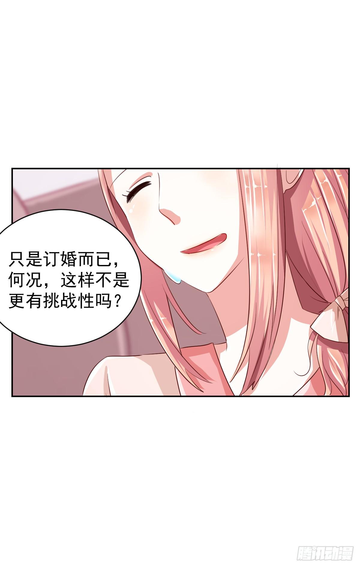 《美颜陷阱》第五话 第44页