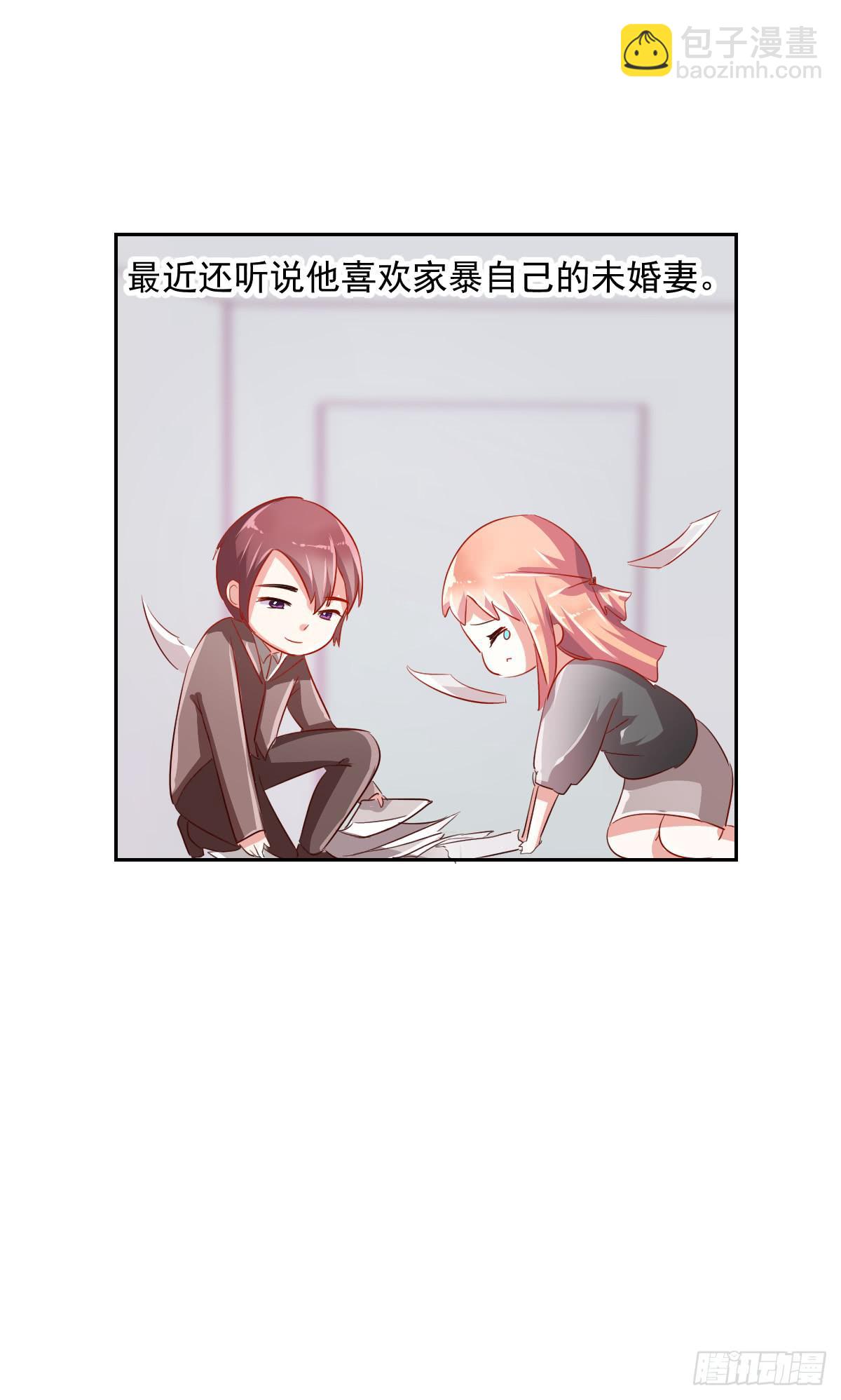 《美颜陷阱》第五话 第49页