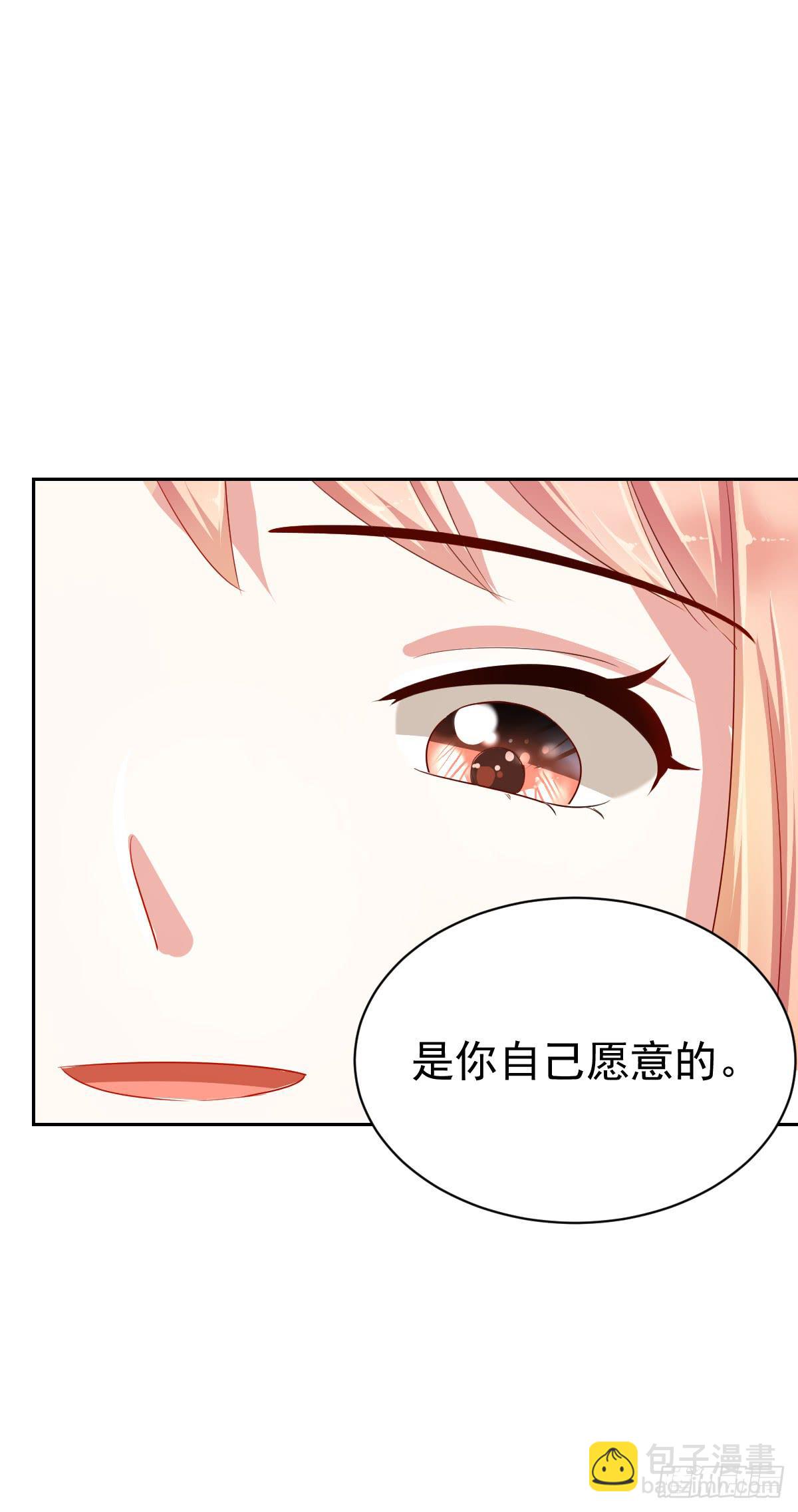 《美颜陷阱》第五话 第5页