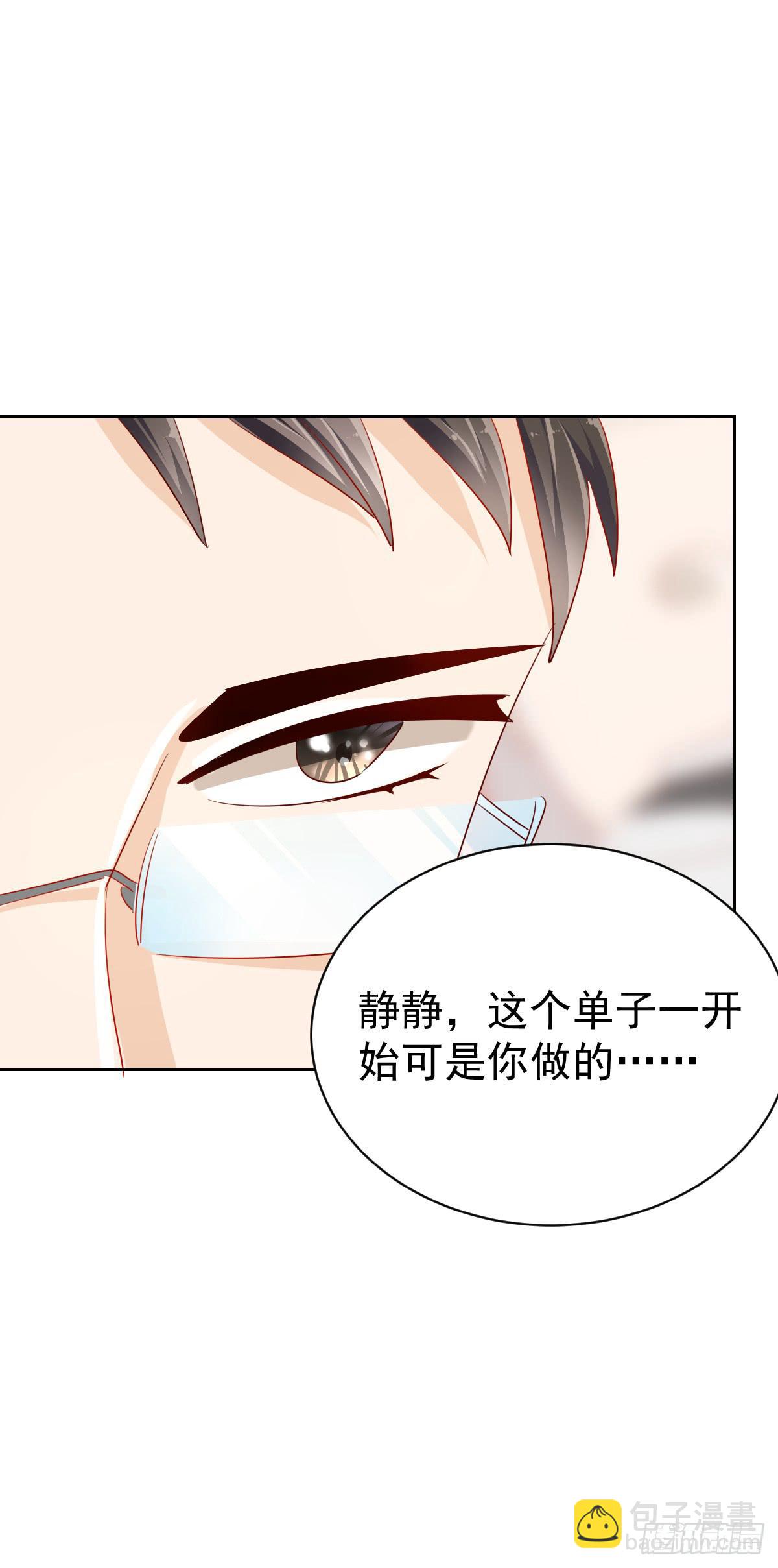《美颜陷阱》第五话 第6页