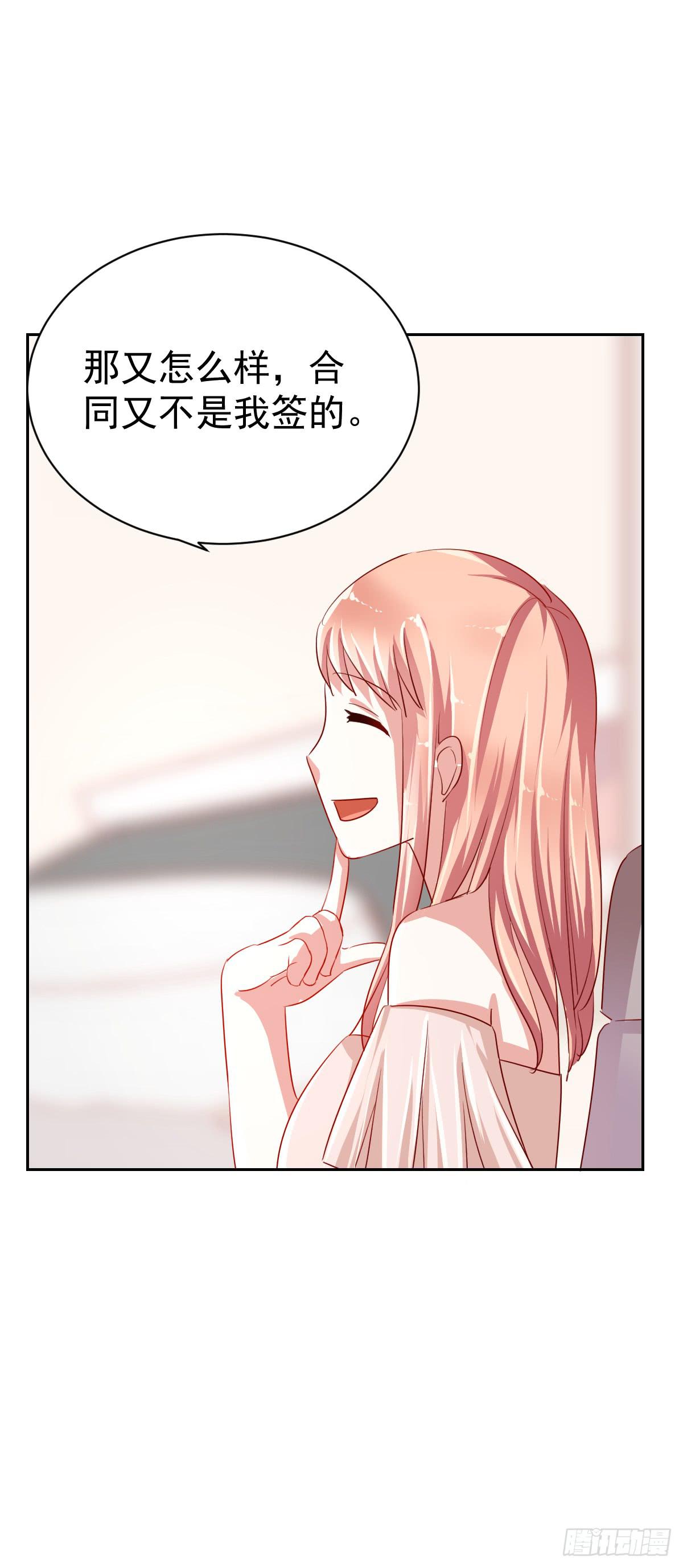 《美颜陷阱》第五话 第7页