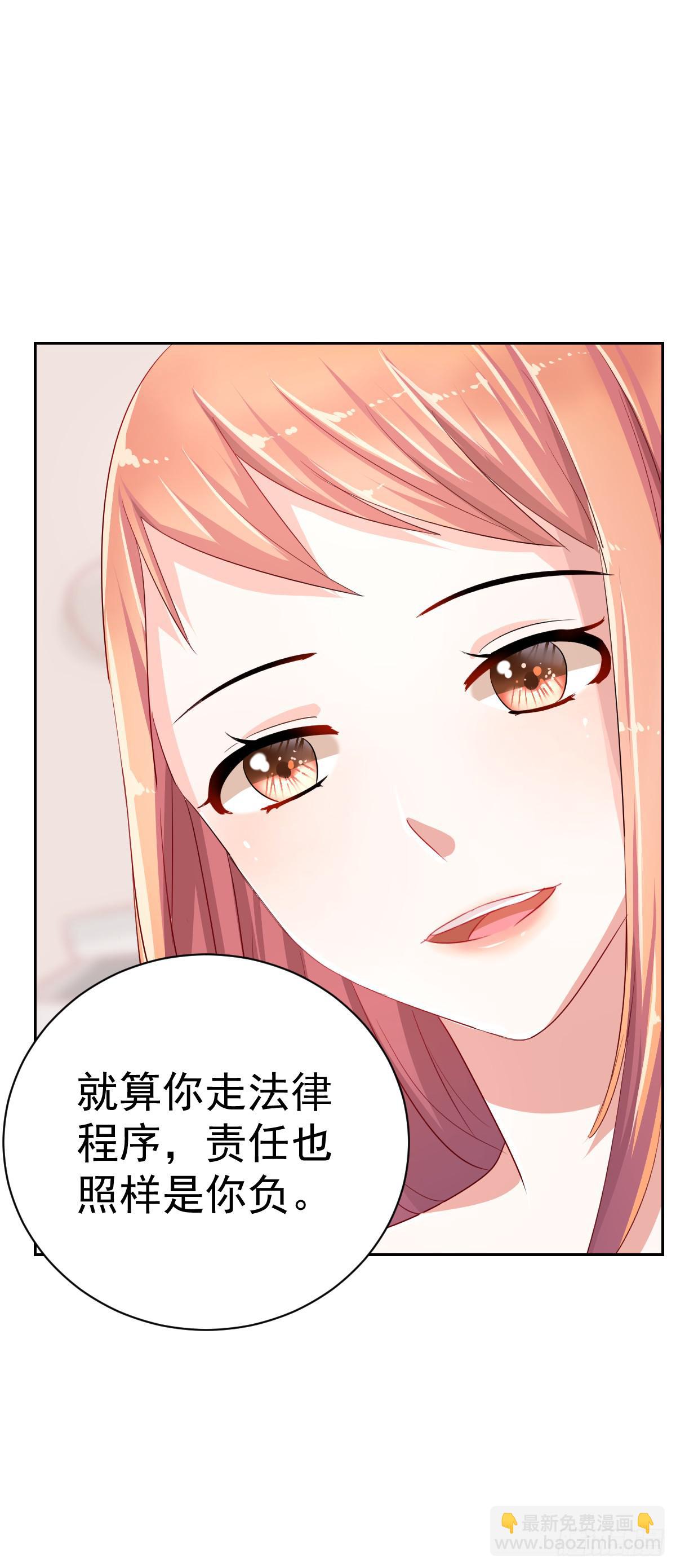 《美颜陷阱》第五话 第8页