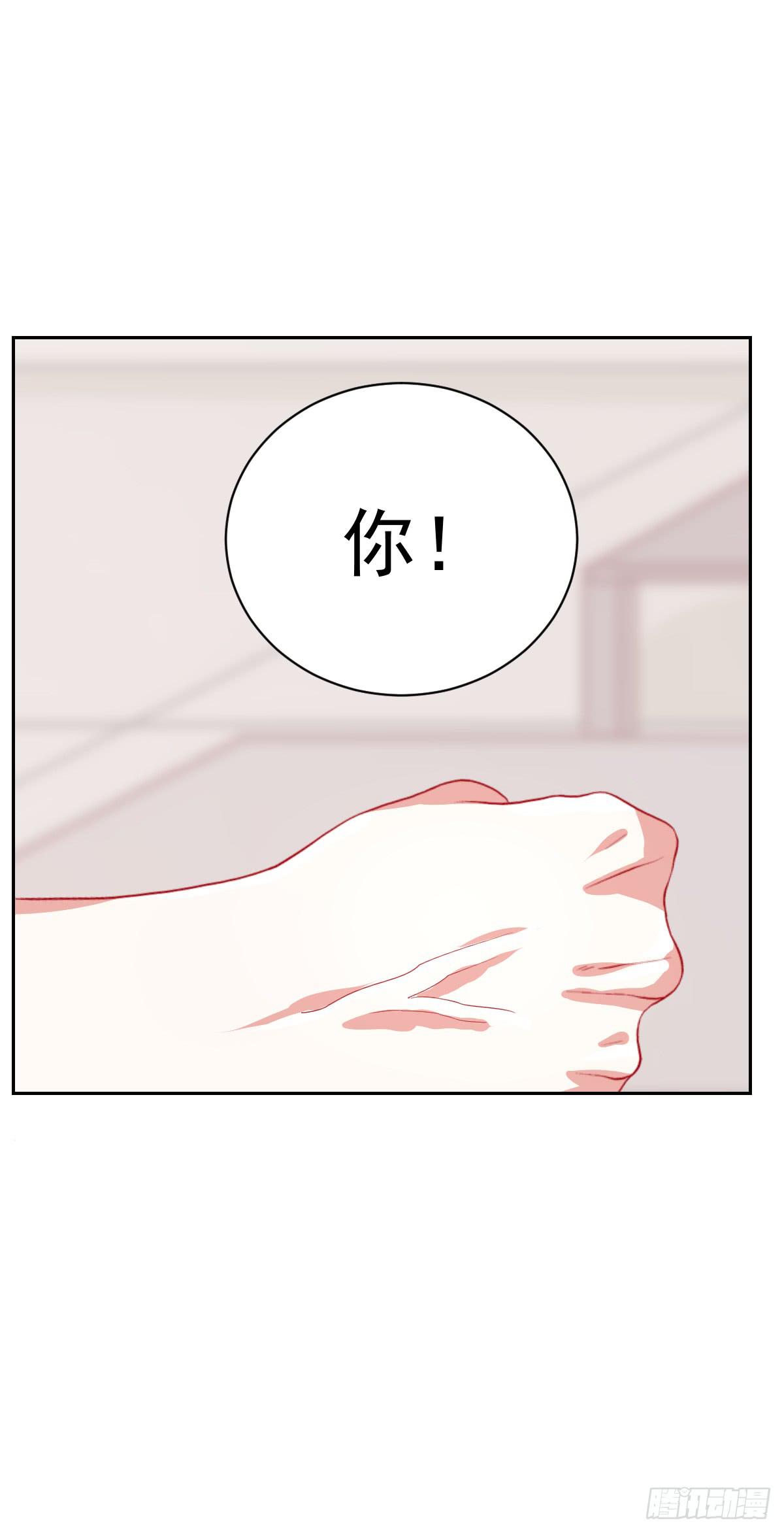 《美颜陷阱》第五话 第9页