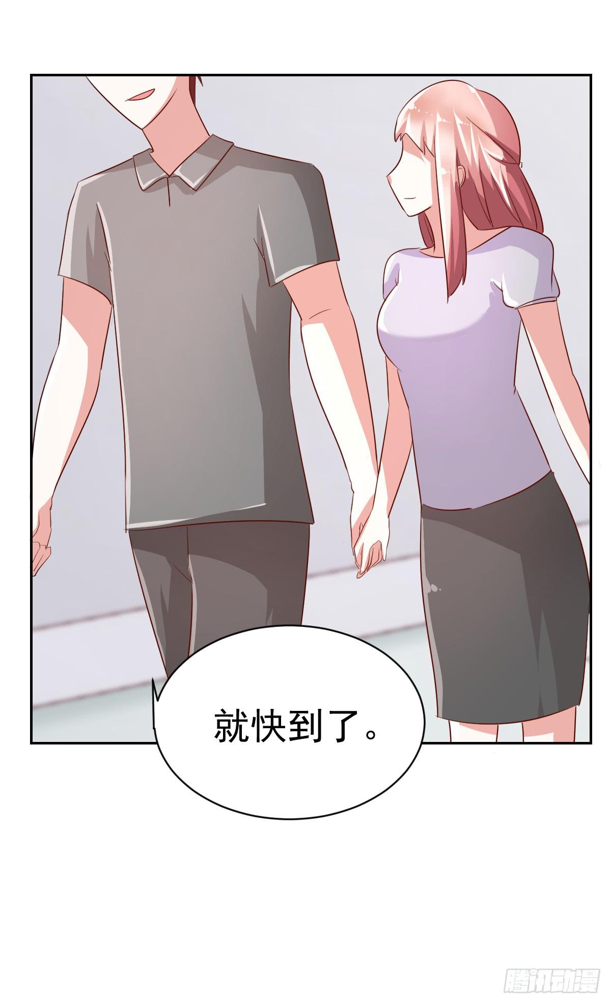 《美颜陷阱》第六话 第12页