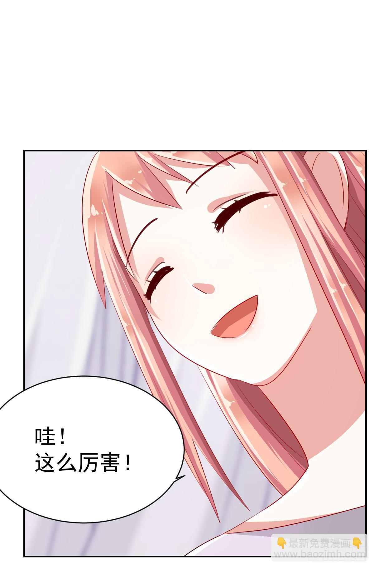 《美颜陷阱》第六话 第18页