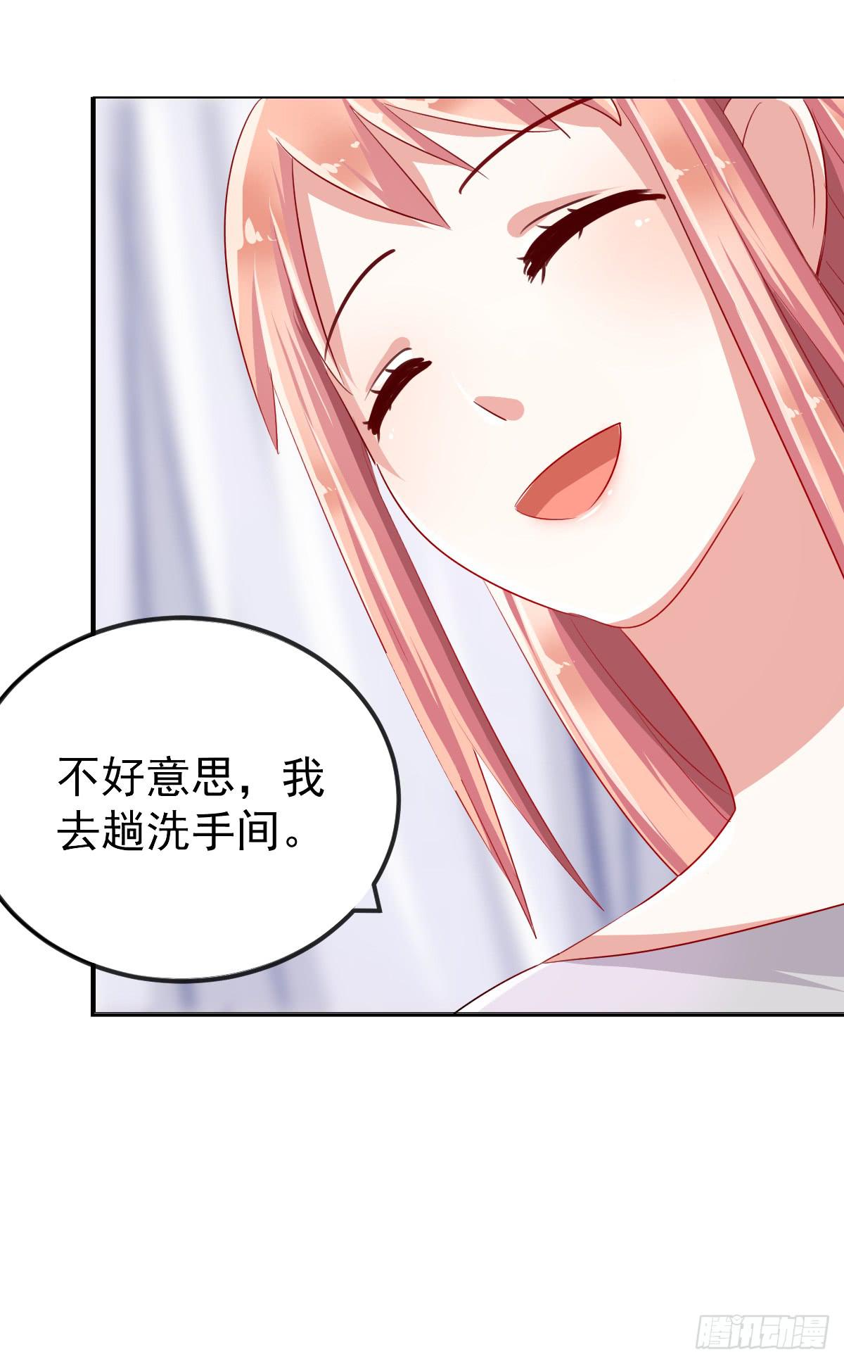 《美颜陷阱》第六话 第19页