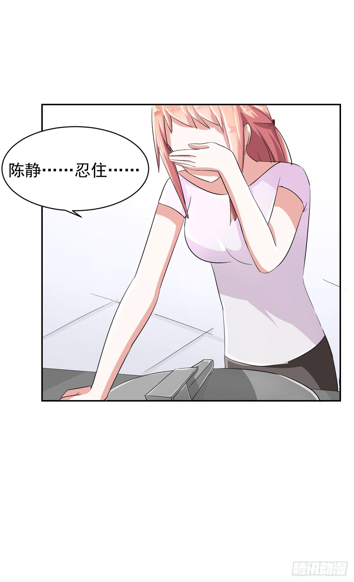 《美颜陷阱》第六话 第21页