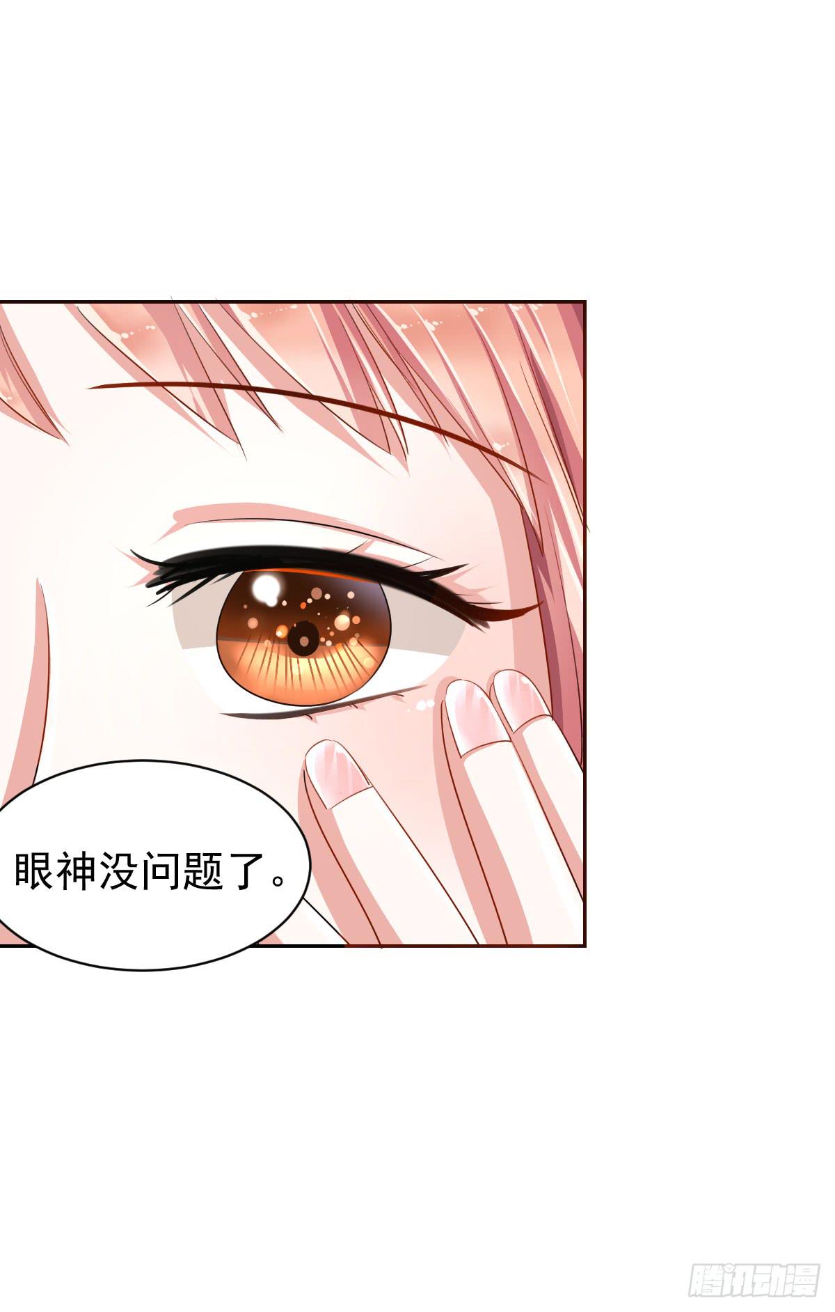 《美颜陷阱》第六话 第22页