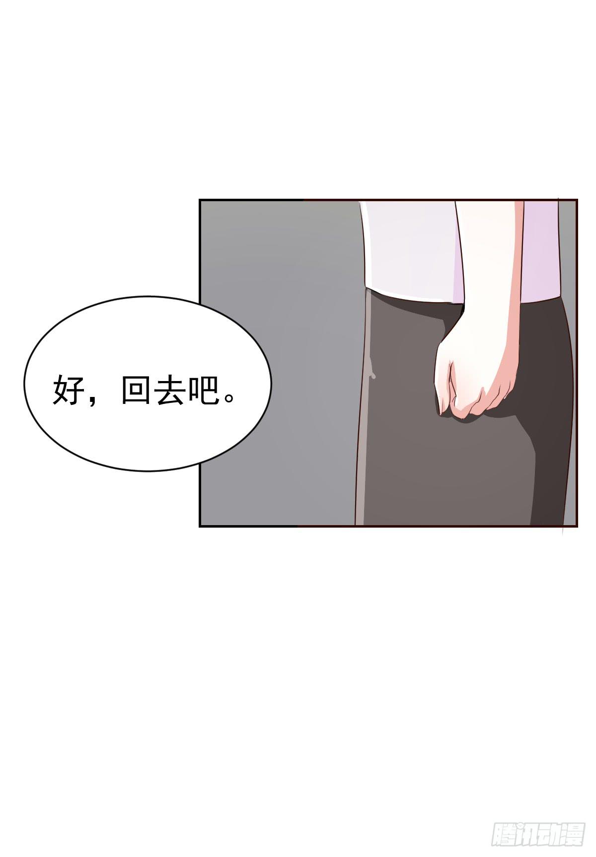 《美颜陷阱》第六话 第23页