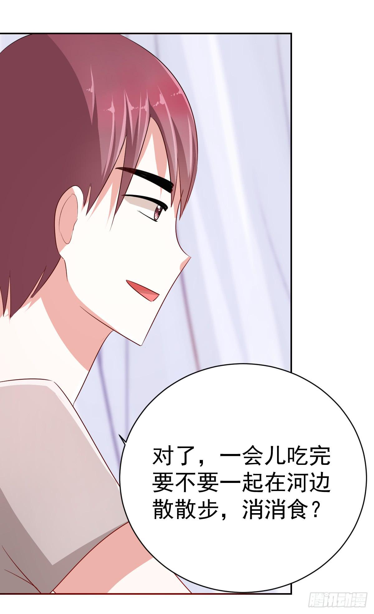 《美颜陷阱》第六话 第31页
