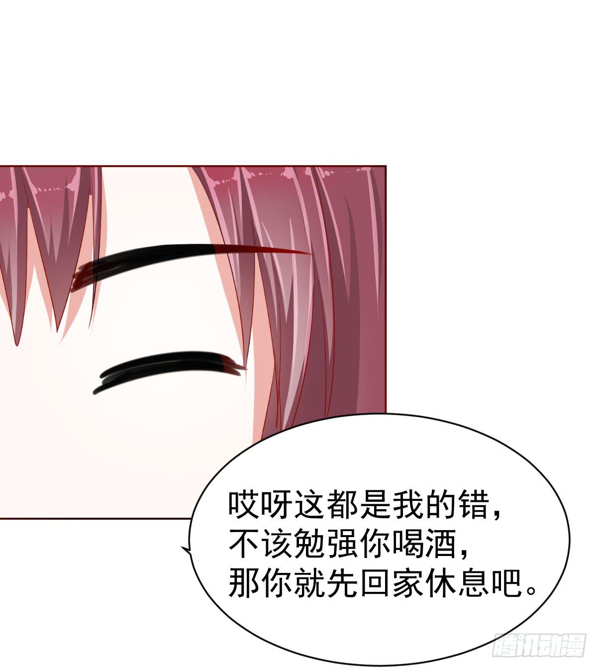 《美颜陷阱》第六话 第34页
